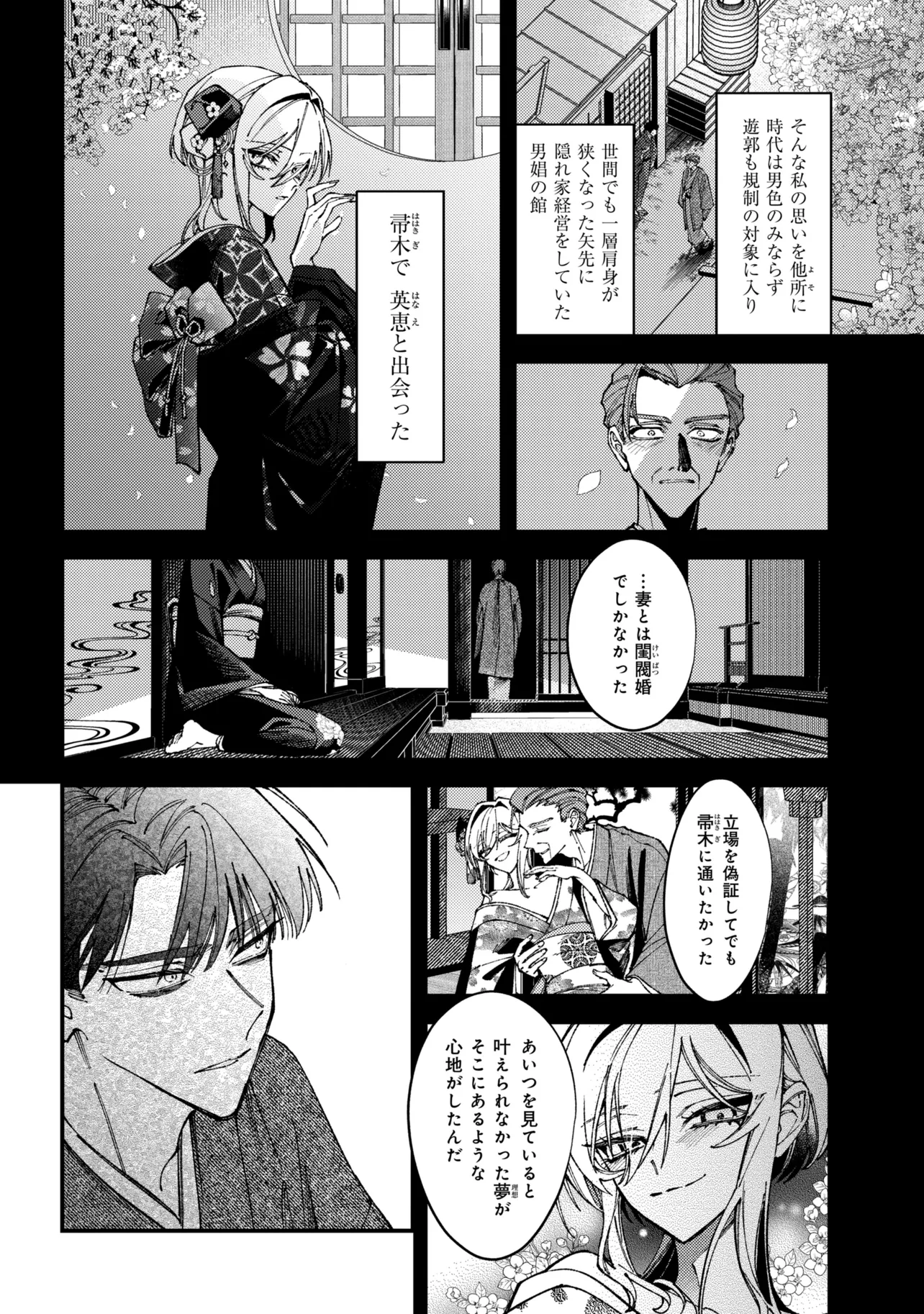Read DOUKA KIMI NI ABAKARETAI Chapter 15.1 [High Quality / Full] - Page 12 - nicomanga.net