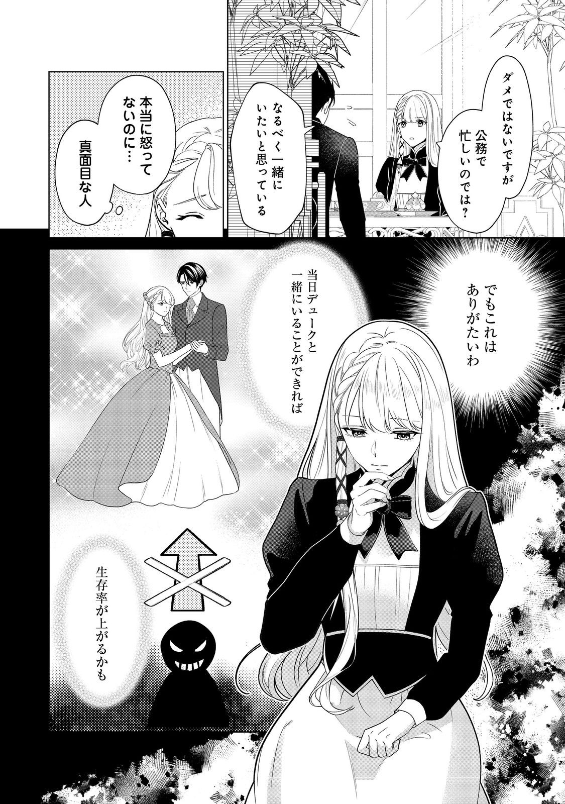 Read SHINIYAKU WA GOMEN NANODE SUKI NI SASETE MORAIMASU Chapter 4 [High Quality / Full] - Page 20 - nicomanga.net