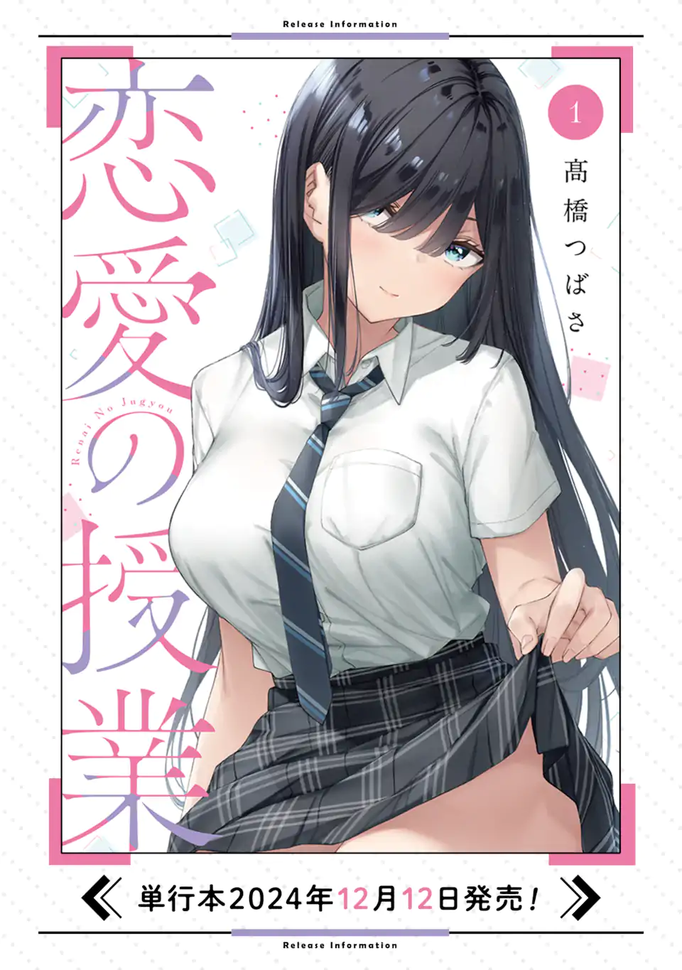 RENAI NO JUGYOU Chapter 7.2 page 11 - nihonkuni.com