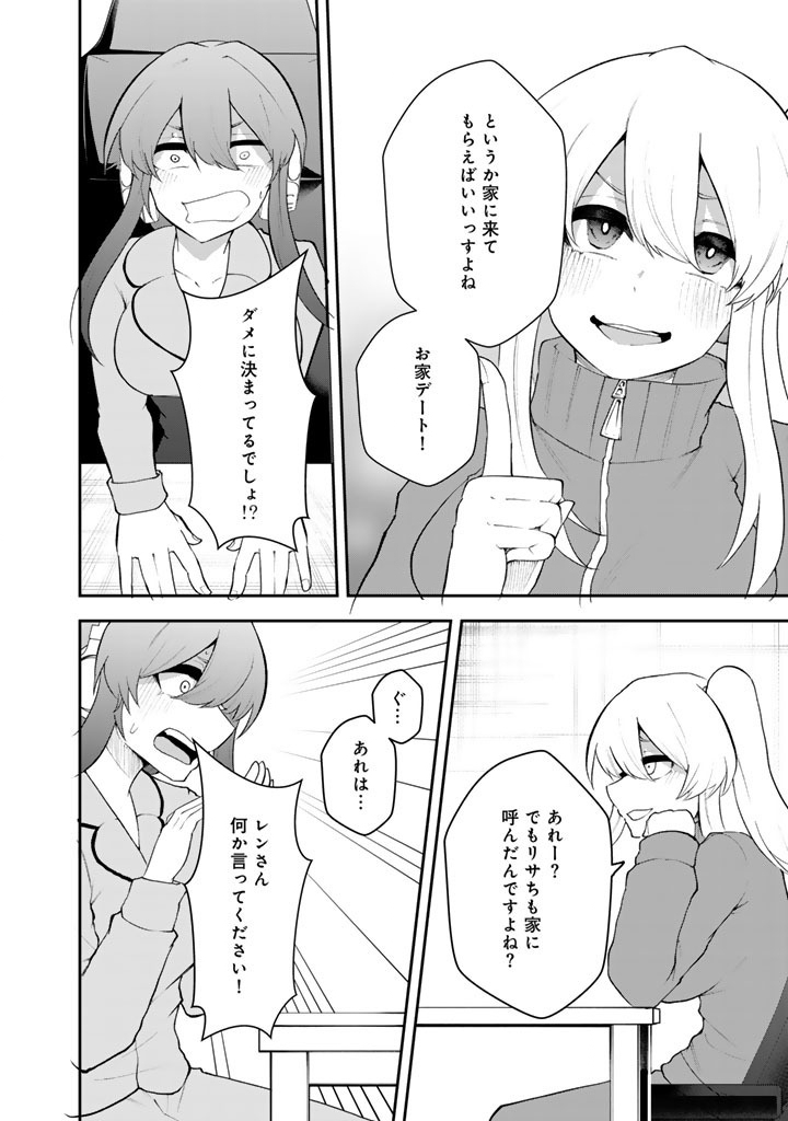 Read FPS GAME NO COACH O HIKIUKETARA IRAINUSHI GA NINKI VTUBER NO BISHOUJO DATTA Chapter 17 [High Quality / Full] - Page 10 - nicomanga.net