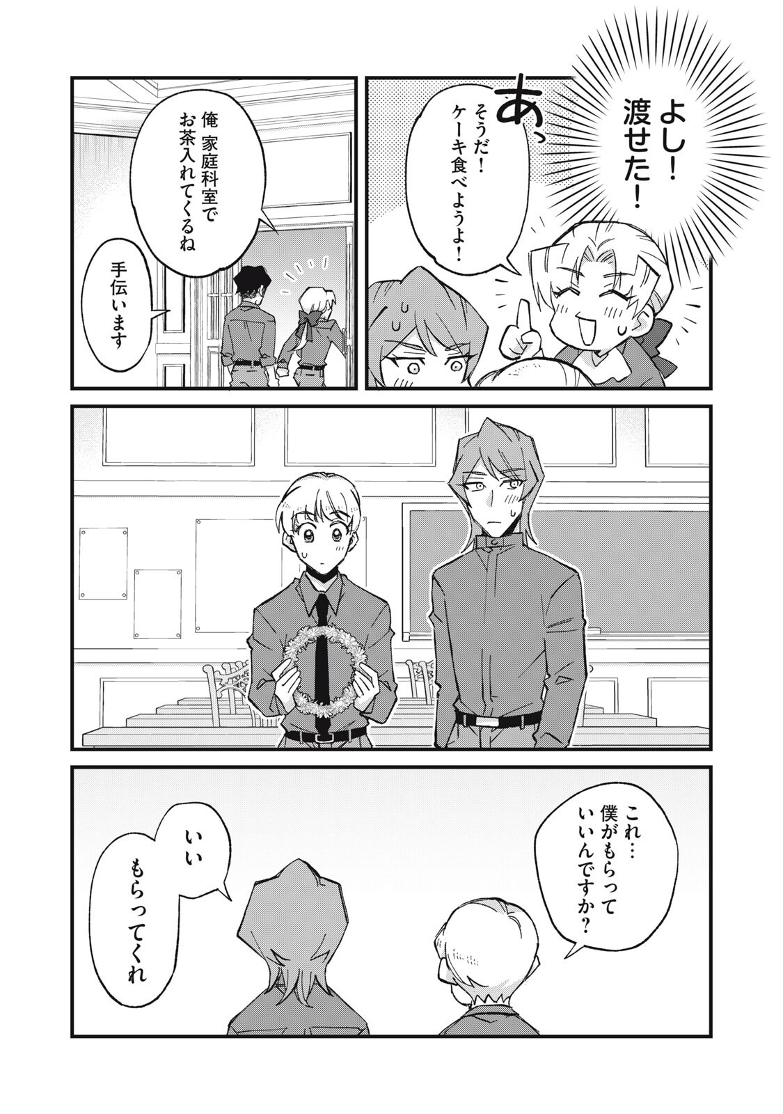 AISHITE HOSHII NO WA ORE JA NAI NONI!: BL GAME NO AKUYAKU REISHI NI TENSEI SHITA NO NI KIRAWARE NAKUTE KOMATTEMASU Chapter 15 page 10 - nihonkuni.com