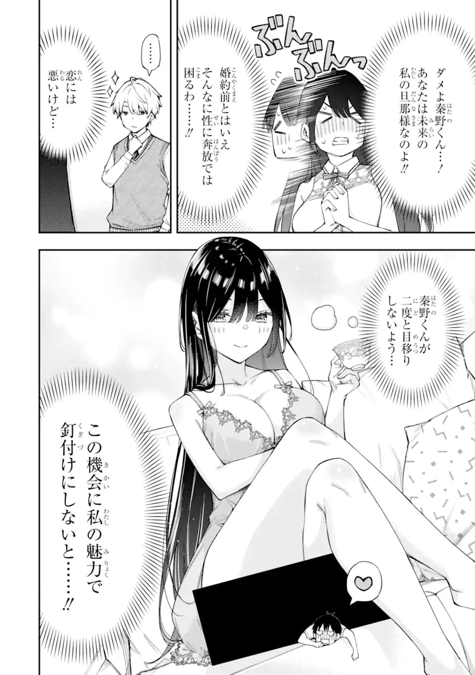 RENAI NO JUGYOU Chapter 13.1 page 12 - nihonkuni.com