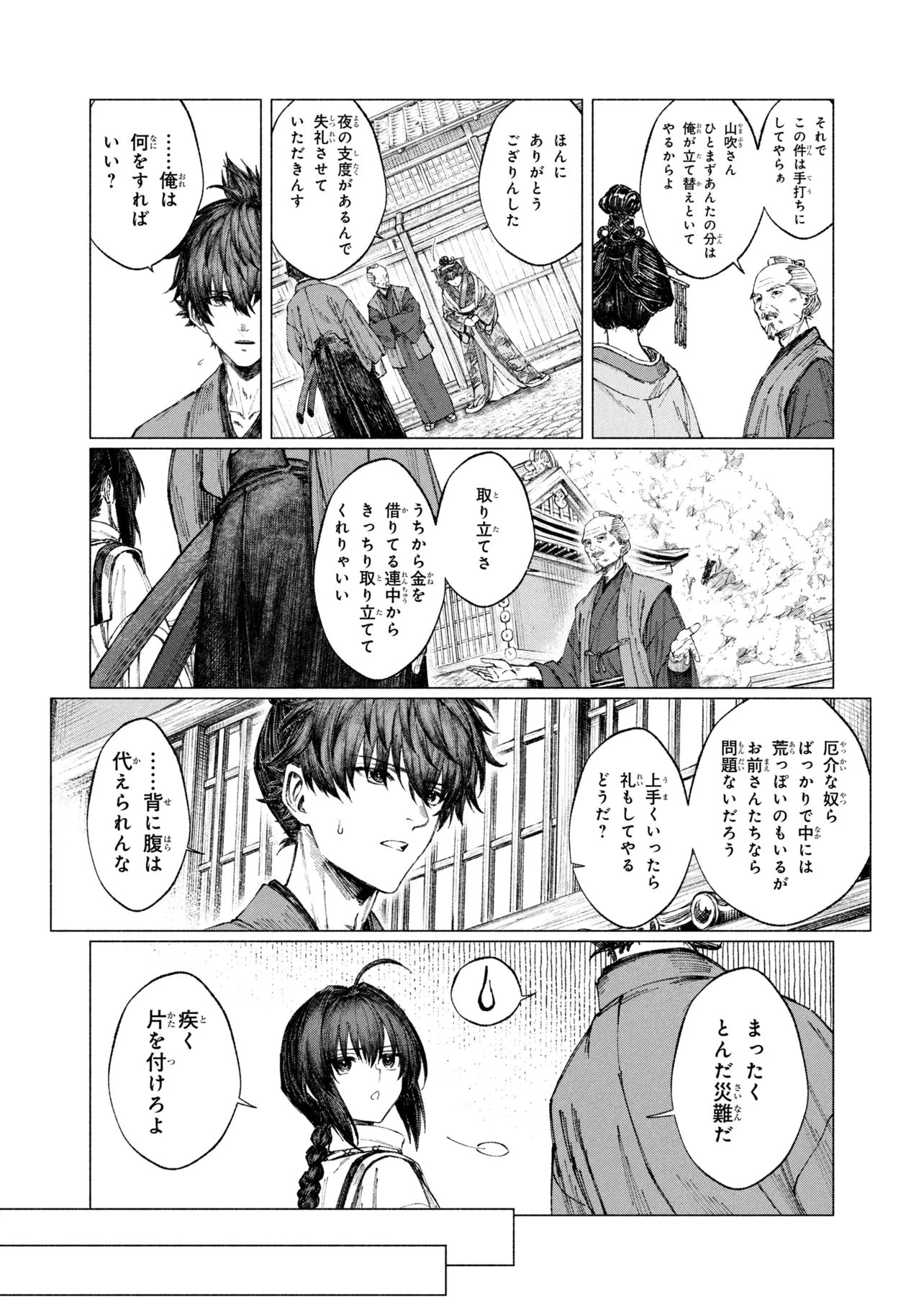 FATE/SAMURAI REMNANT - RAW Chapter 4 page 13 - nihonkuni.com