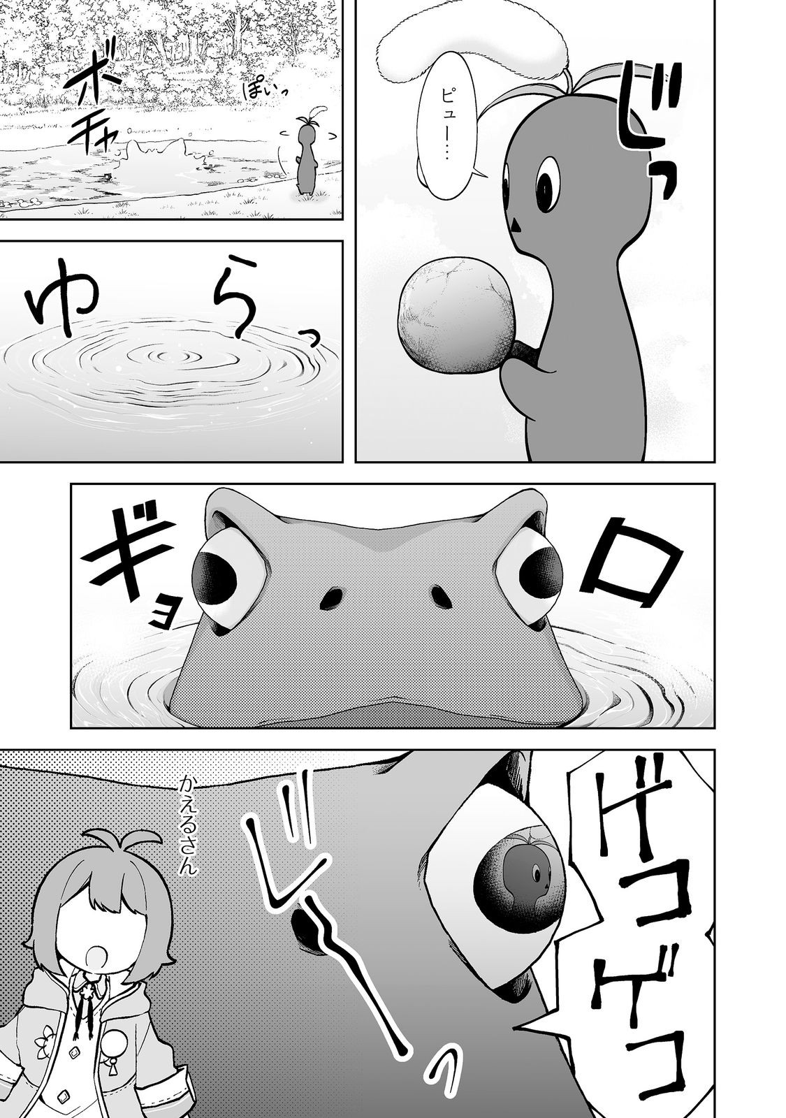 Read MAME TO CHIKKOI NO: MAJO MINARAI NO SHOUJO WA HACHIUE WO TE NI TOKOTOKO ARUKU Chapter 6.2 [High Quality / Full] - Page 5 - nicomanga.net