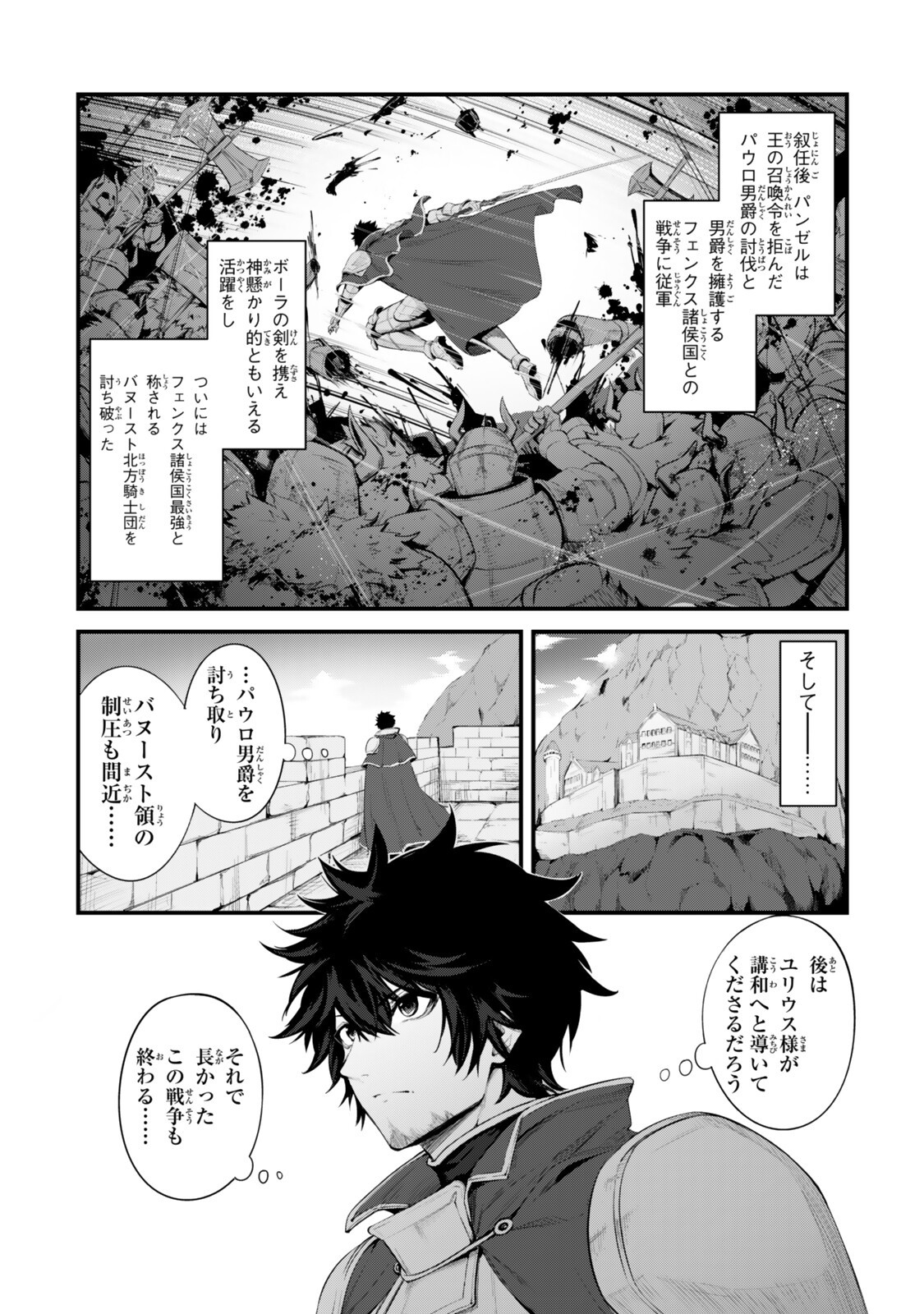 KING OF THE LABYRINTH Chap 20 - Pic 6