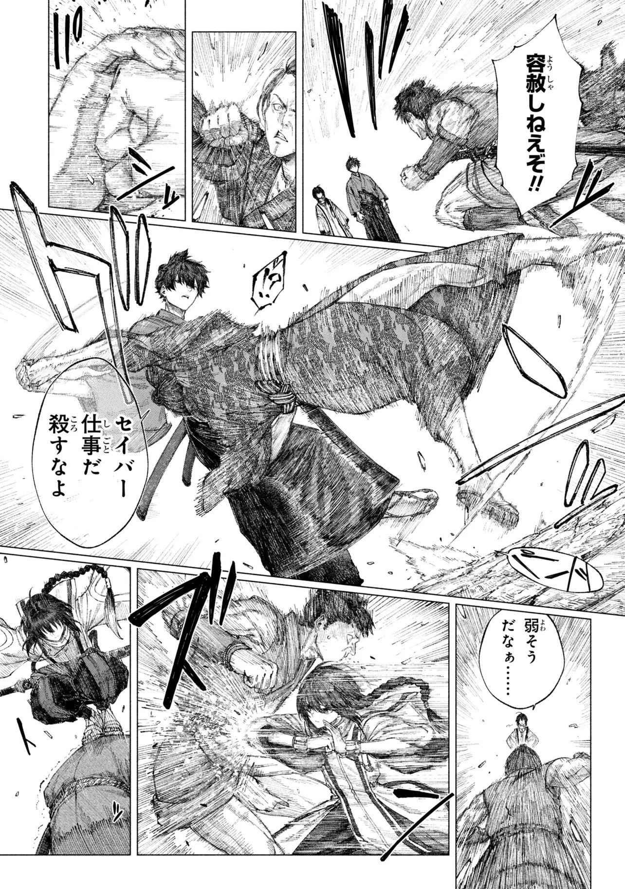 FATE/SAMURAI REMNANT - RAW Chapter 4 page 8 - nihonkuni.com