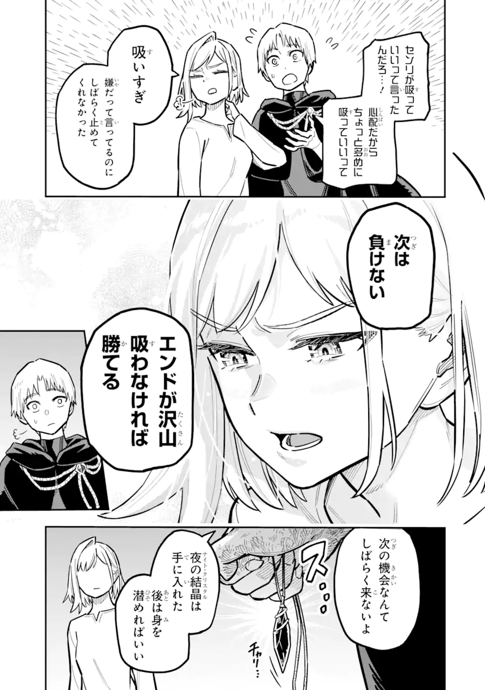 KURAKI KYUUDEN NO SHISHA NO OU: SHISO NO VAMPIRE TO YAMI WO KARU ONNA KISHI Chapter 3.1 page 7 - nihonkuni.com
