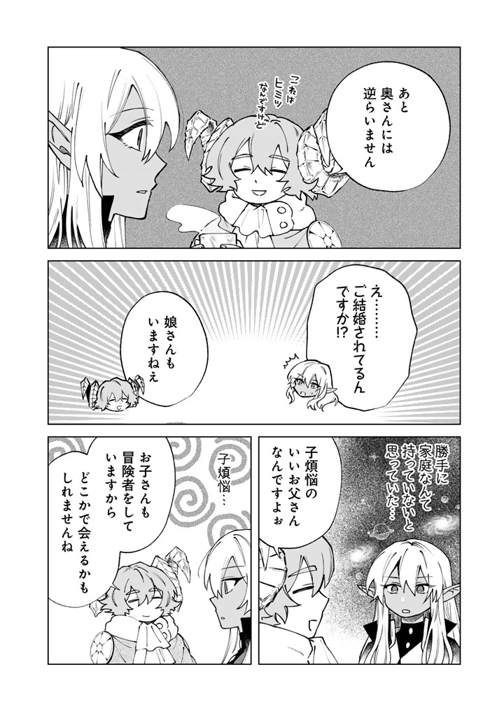 Read WATASHI NO KOKORO WA OJI-SAN DEARU Chapter 38 [High Quality / Full] - Page 4 - nicomanga.net