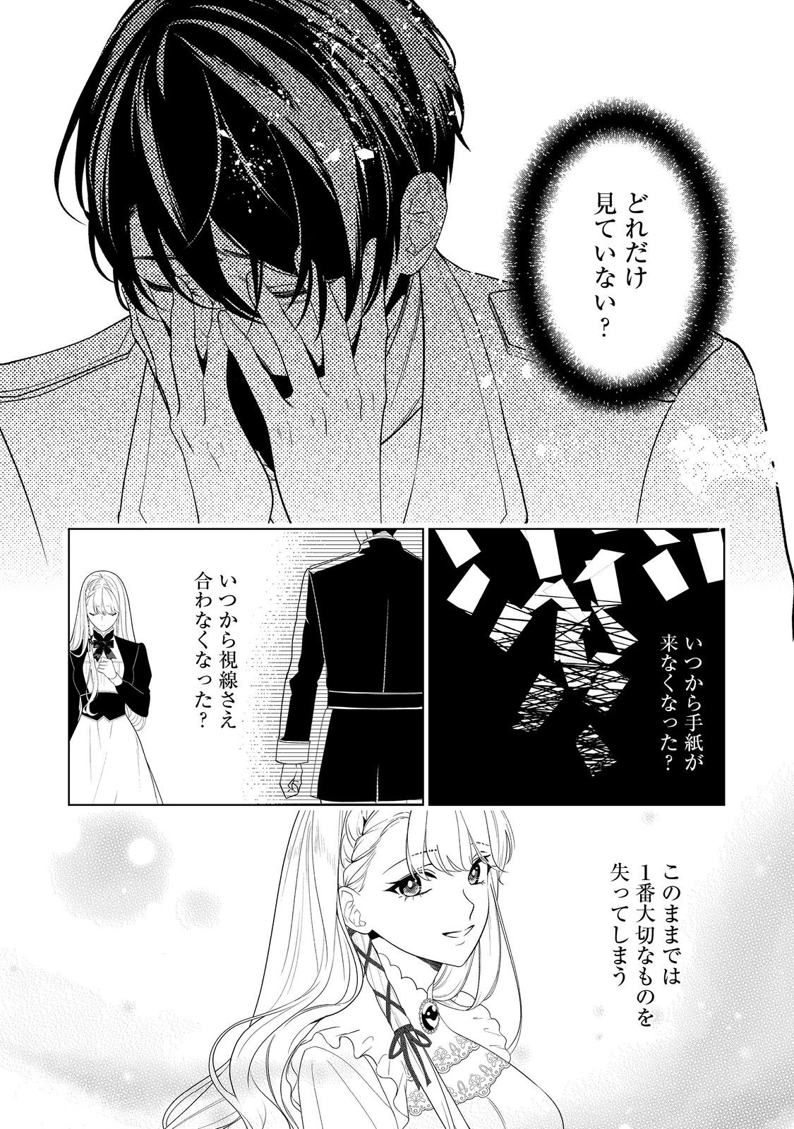 Read SHINIYAKU WA GOMEN NANODE SUKI NI SASETE MORAIMASU Chapter 4 [High Quality / Full] - Page 2 - nicomanga.net