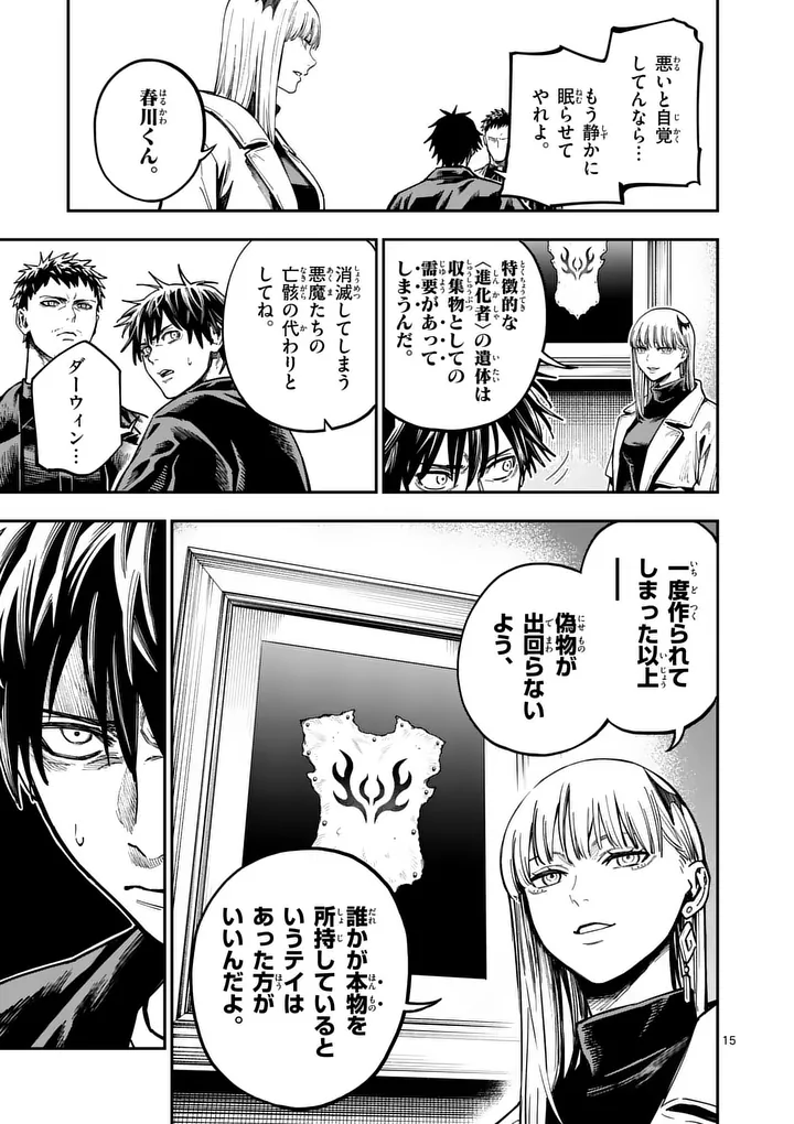 Read DARWIN'S DEADLY SINS Chapter 29.2 [High Quality / Full] - Page 5 - nicomanga.net