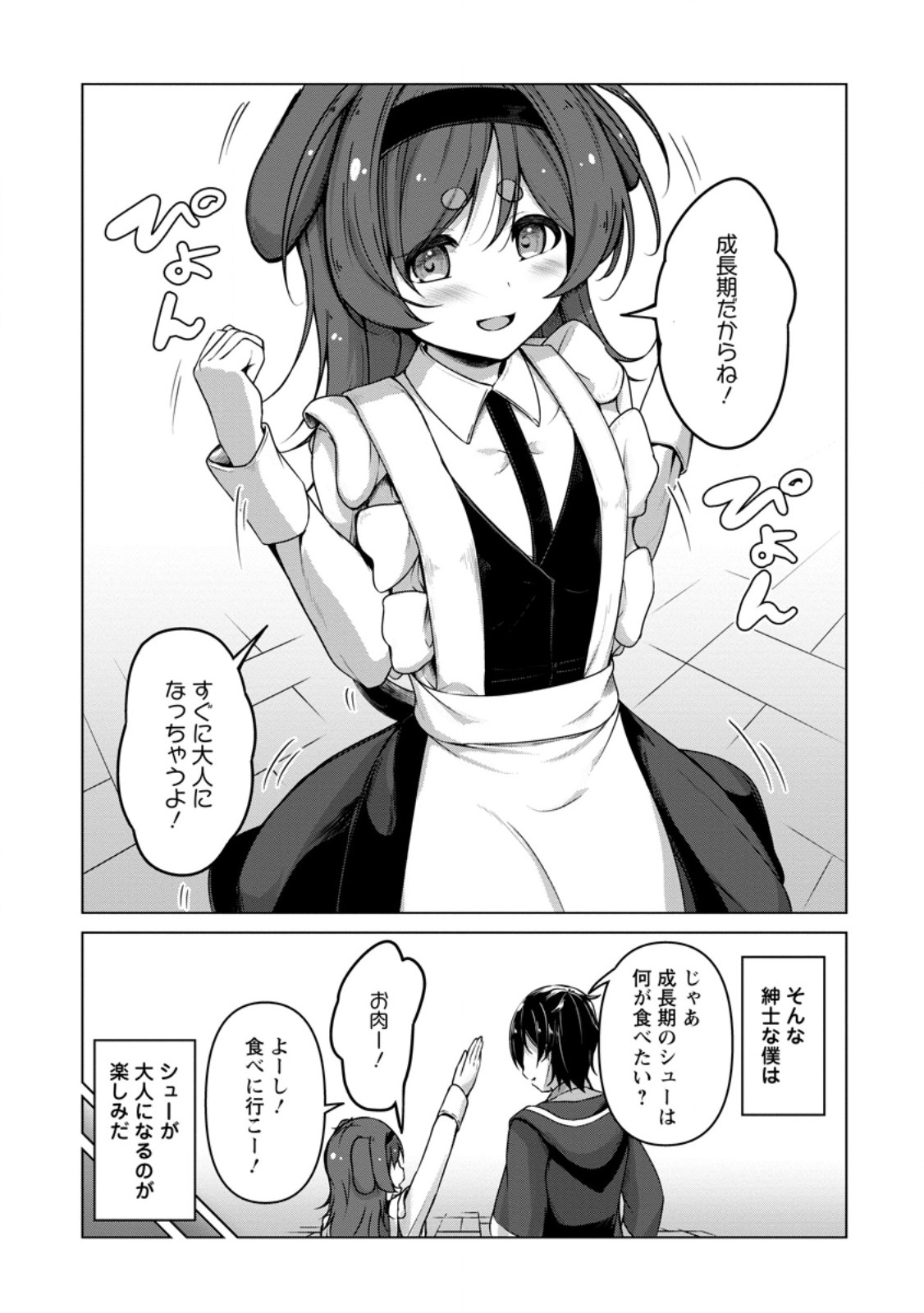 Read CLASS GOTO ISEKAI TEN'ISHITARA, BOKU DAKE YORU NO KEIKEN-CHI DE LEVEL UP SURU KEN Chapter 6.2 [High Quality / Full] - Page 9 - nicomanga.net