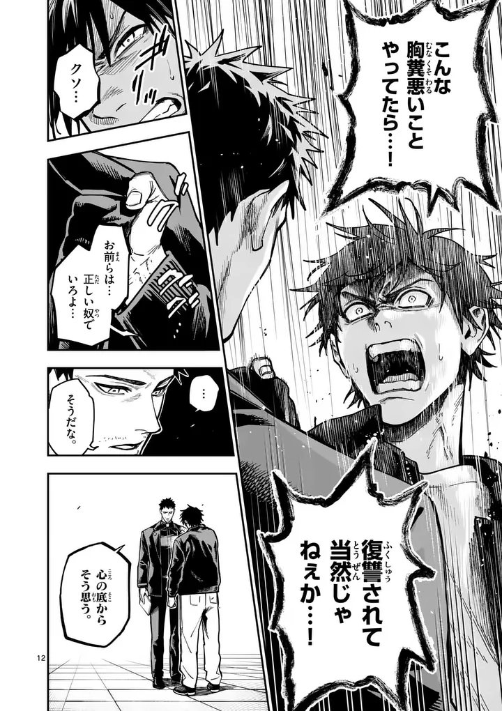 Read DARWIN'S DEADLY SINS Chapter 29.2 [High Quality / Full] - Page 2 - nicomanga.net