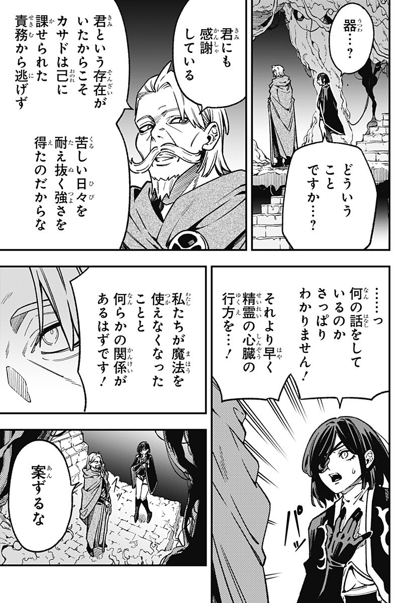 Read KANE NO NARU MORI Chapter 22 [High Quality / Full] - Page 13 - nicomanga.net