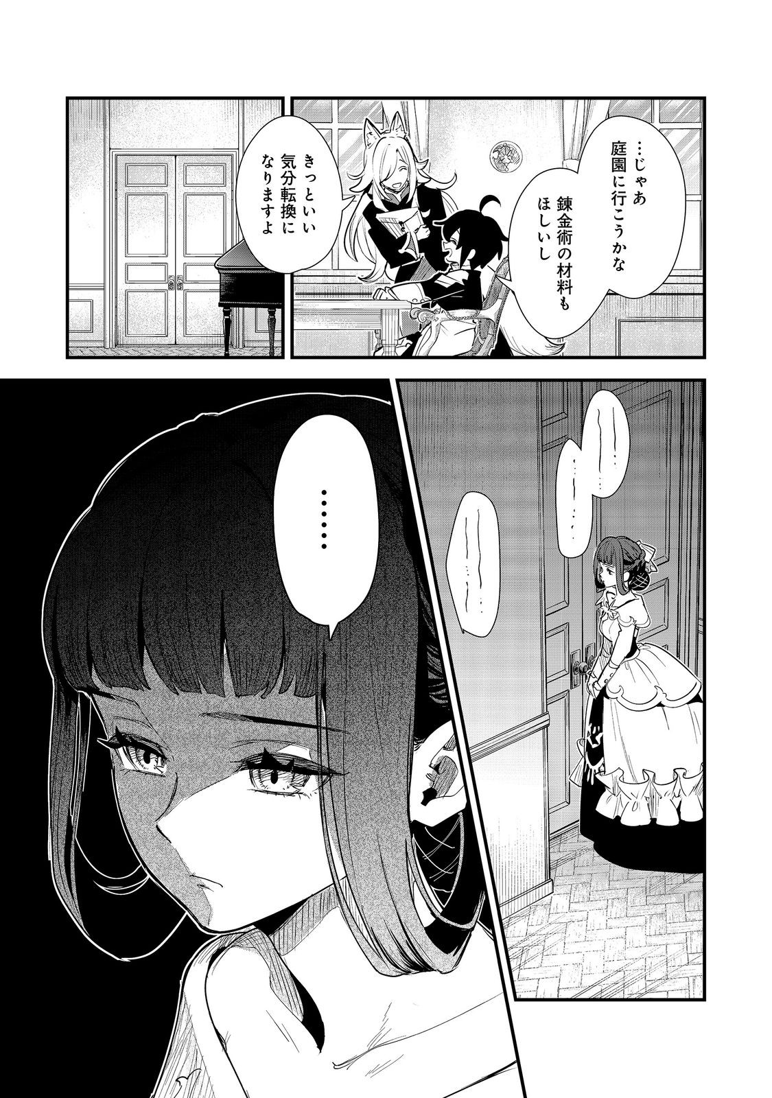 Read FUGUU OUJI WA TENSAI RENKINJUTSUSHI - KOUTEI NANTE GARA JANAI NO DE TEIMAI WO KAWAIGARITAI Chapter 17 [High Quality / Full] - Page 27 - nicomanga.net