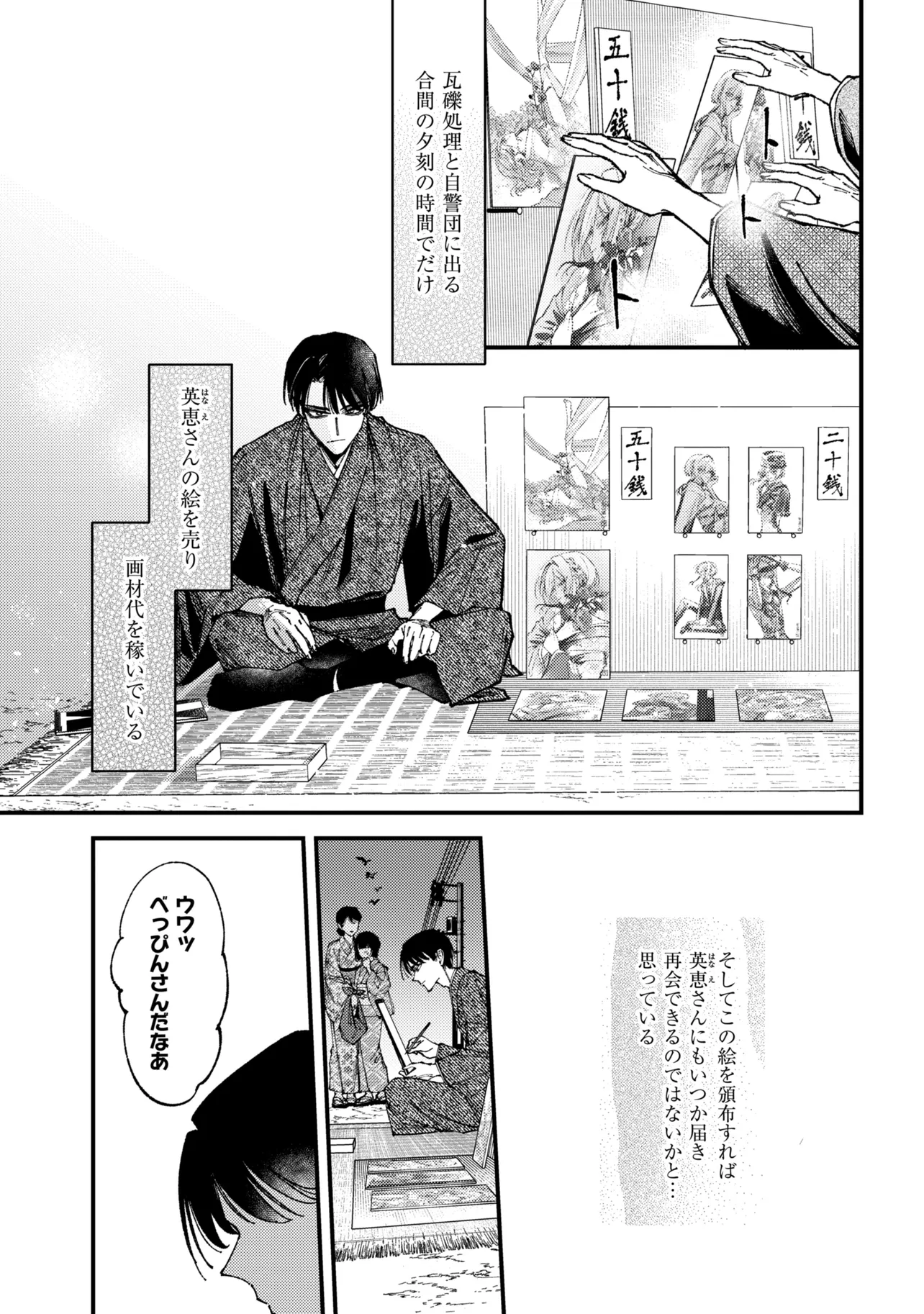 Read DOUKA KIMI NI ABAKARETAI Chapter 15.1 [High Quality / Full] - Page 7 - nicomanga.net