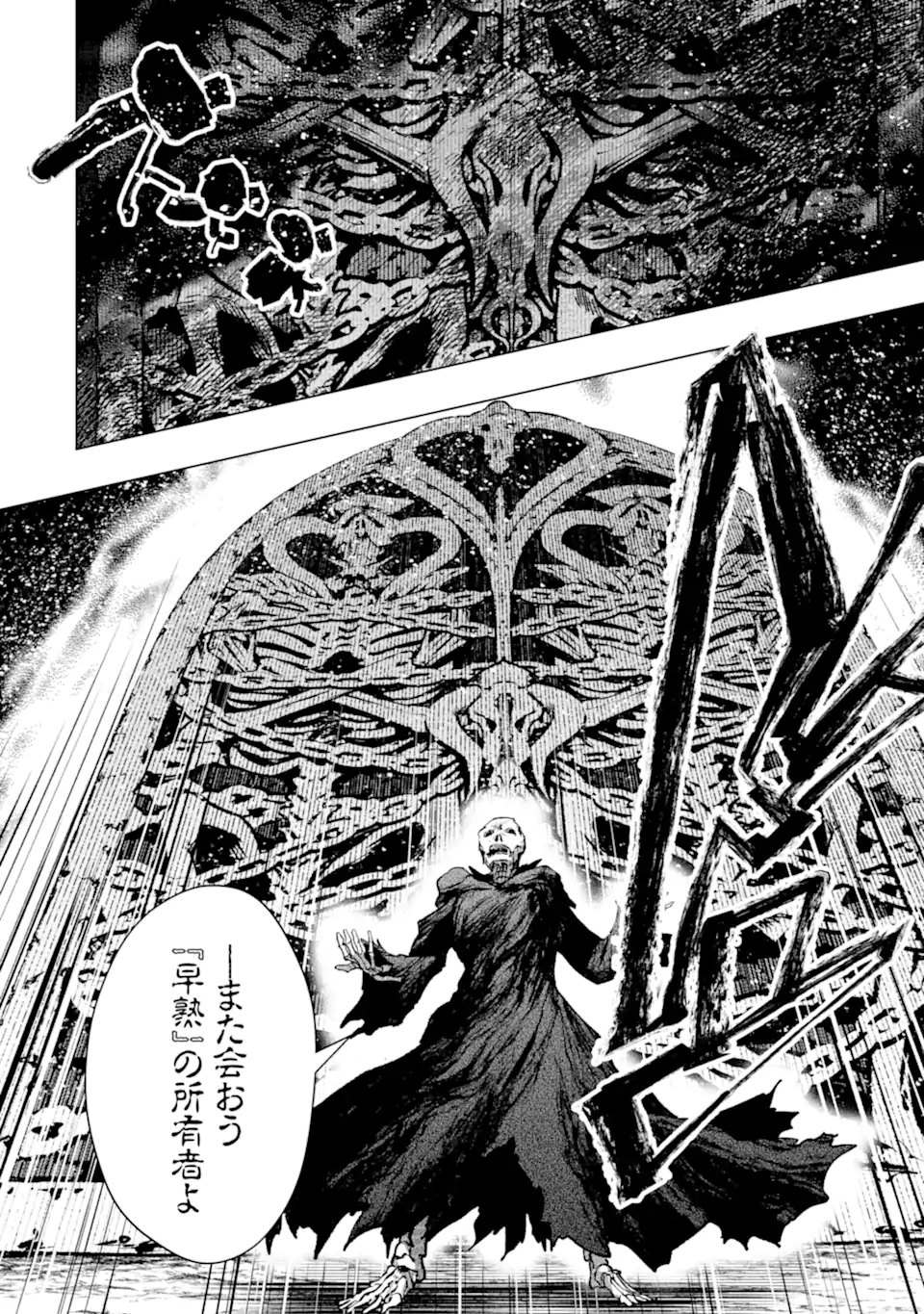 THE WORLD IS FULL OF MONSTERS NOW, THEREFOR I WANT TO LIVE AS I WITH. - RAW Chapter 64.1 page 5 - nihonkuni.com