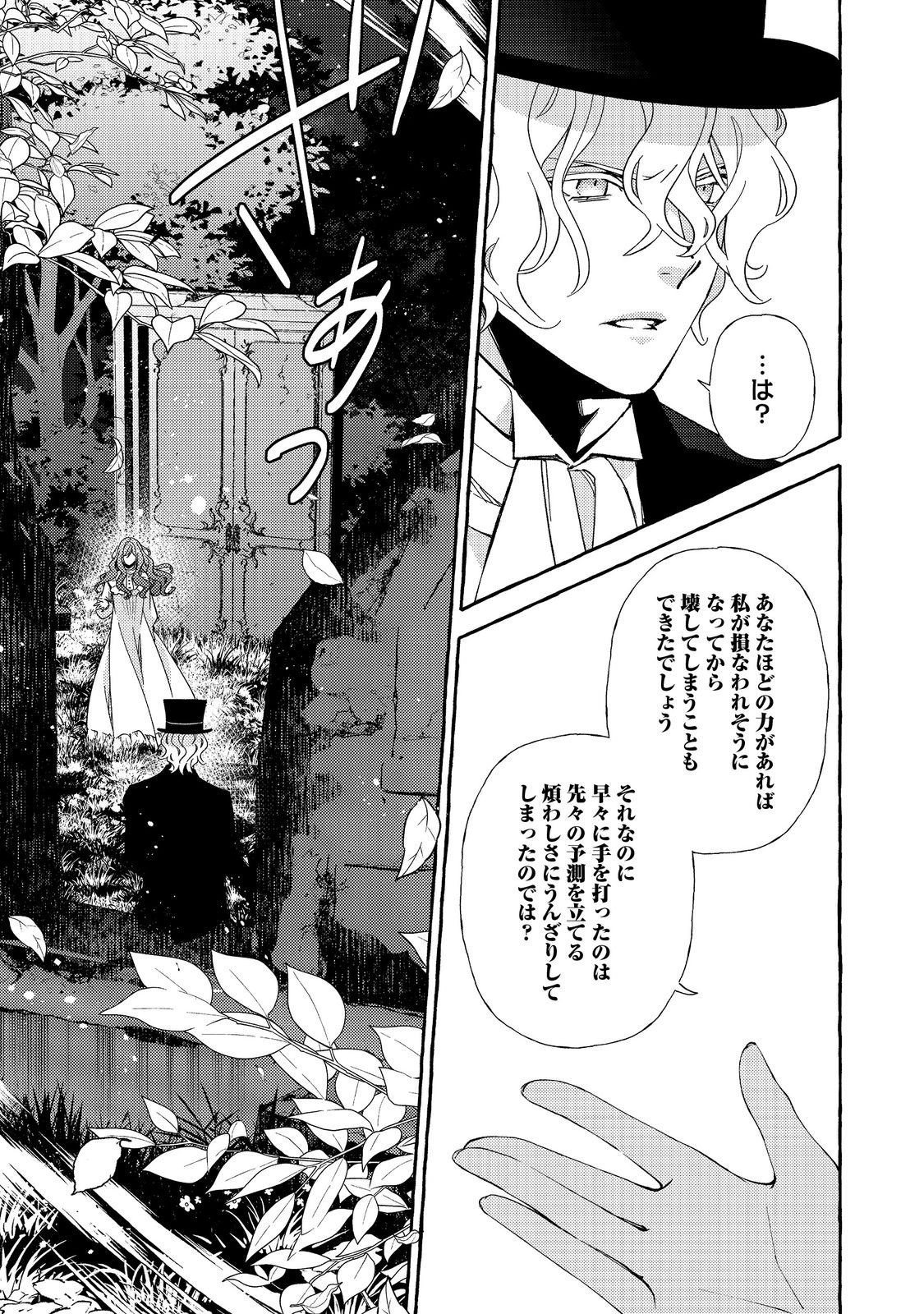 Read KUSURI NO MAMONO NO KAIKO RIYUU @COMIC Chapter 20.2 [High Quality / Full] - Page 7 - nicomanga.net