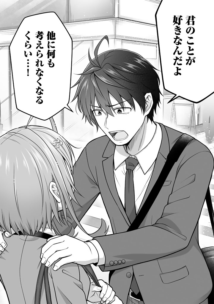 Read KOYOI MO ORE WA JOSHIKOUSEI TO ZASSO (BANSAN) WO SAGASU Chapter 21 [High Quality / Full] - Page 4 - nicomanga.net