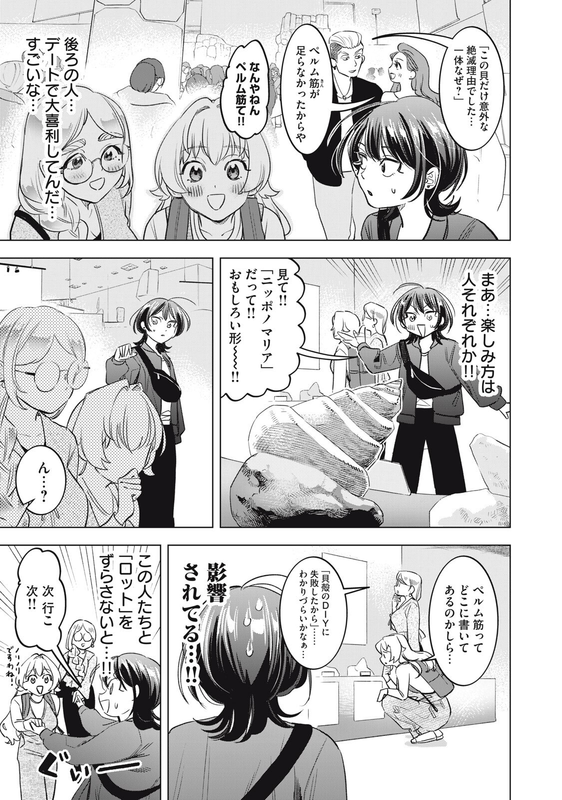 Read BOTSURAKU REIKO'S CINDERELLA GOURMET Chapter 26 [High Quality / Full] - Page 5 - nicomanga.net