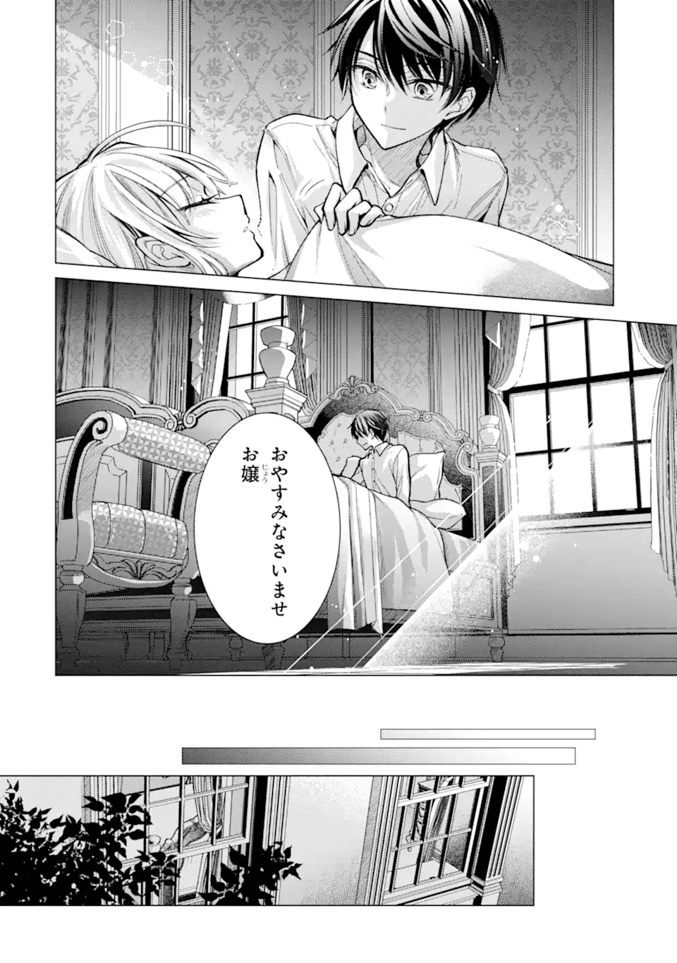 ORE GA KOKUHAKU SARETE KARA, OJOU NO YOUSU GA OKASHII. Chapter 8.1 page 10 - nihonkuni.com