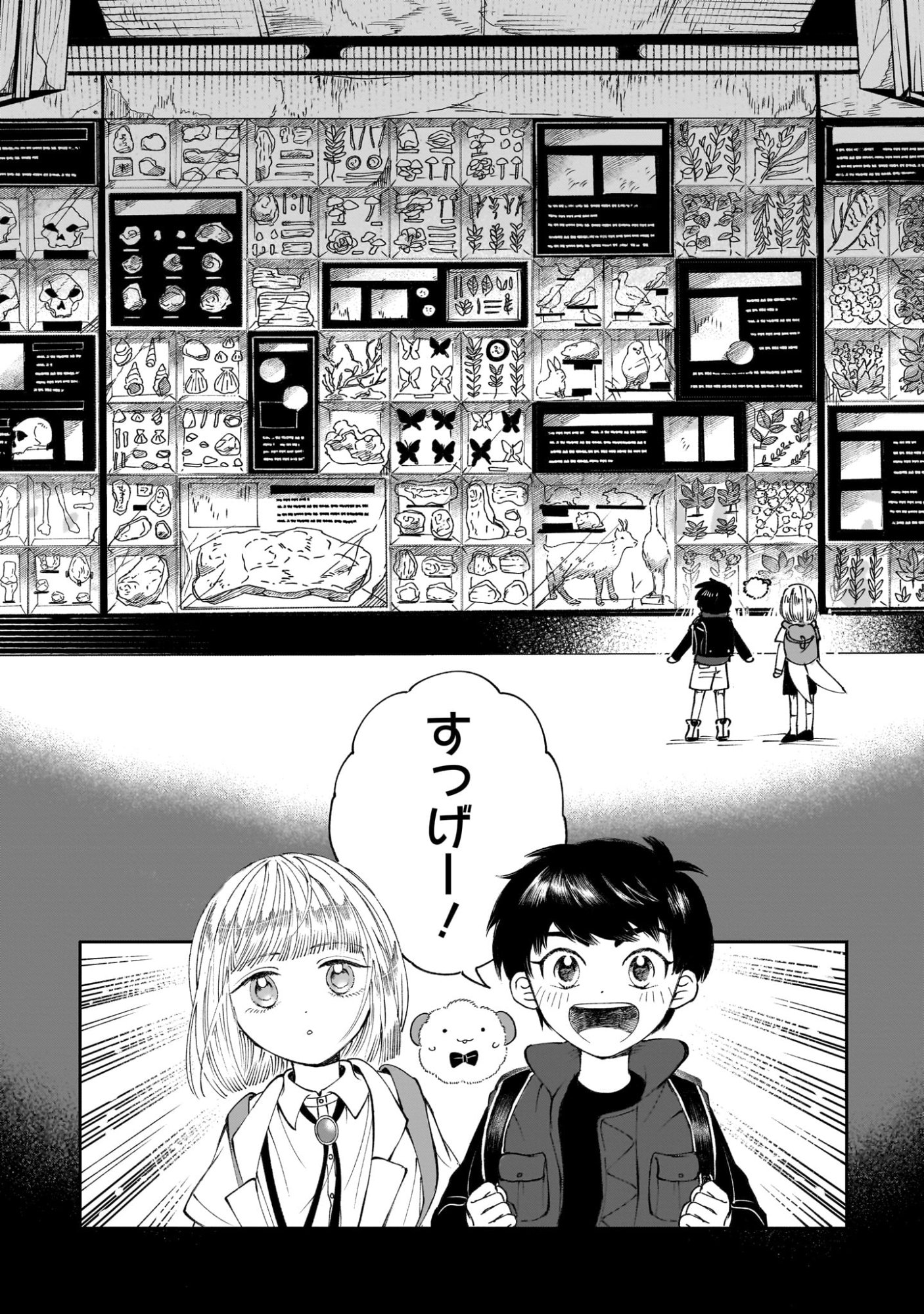 Read PROLOGUE WA SHUUMATSU DE Chapter 6 [High Quality / Full] - Page 12 - nicomanga.net