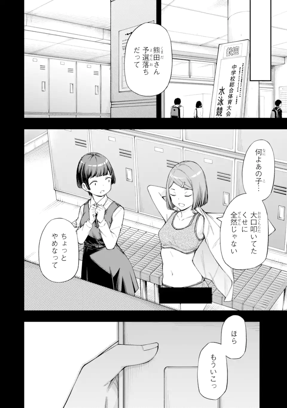 RENAI NO JUGYOU Chapter 10.1 page 6 - nihonkuni.com