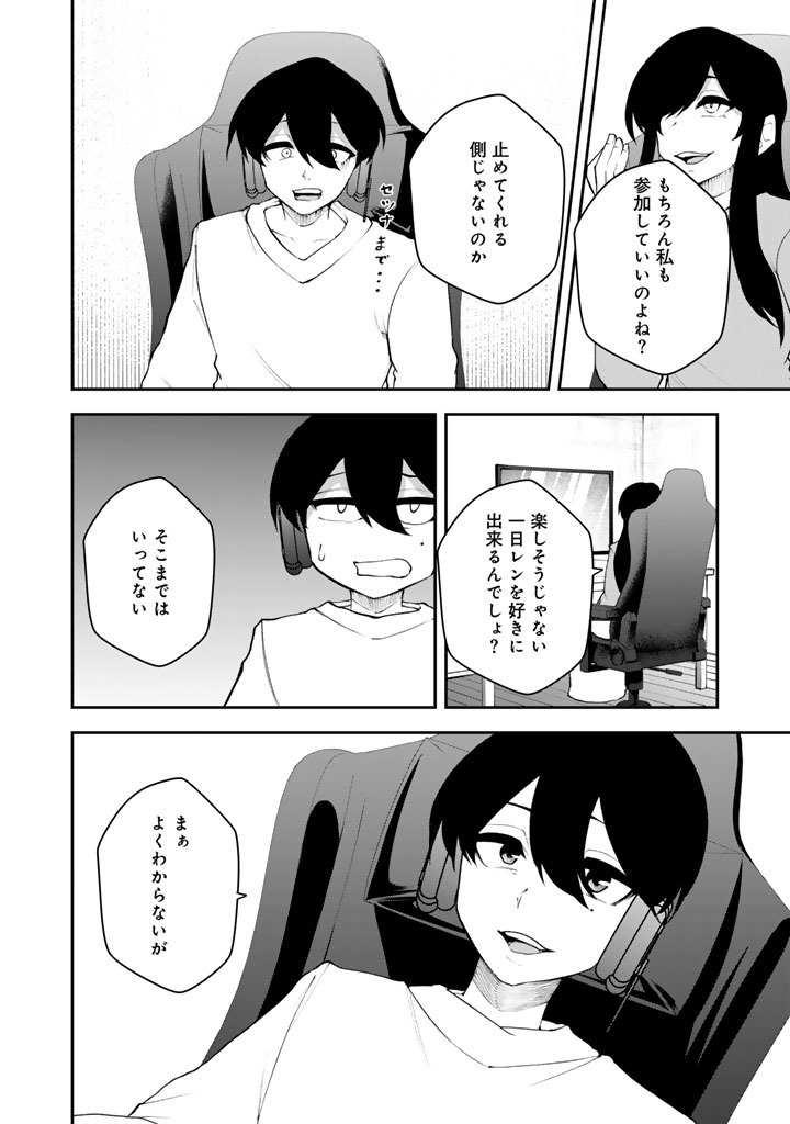 Read FPS GAME NO COACH O HIKIUKETARA IRAINUSHI GA NINKI VTUBER NO BISHOUJO DATTA Chapter 17 [High Quality / Full] - Page 14 - nicomanga.net