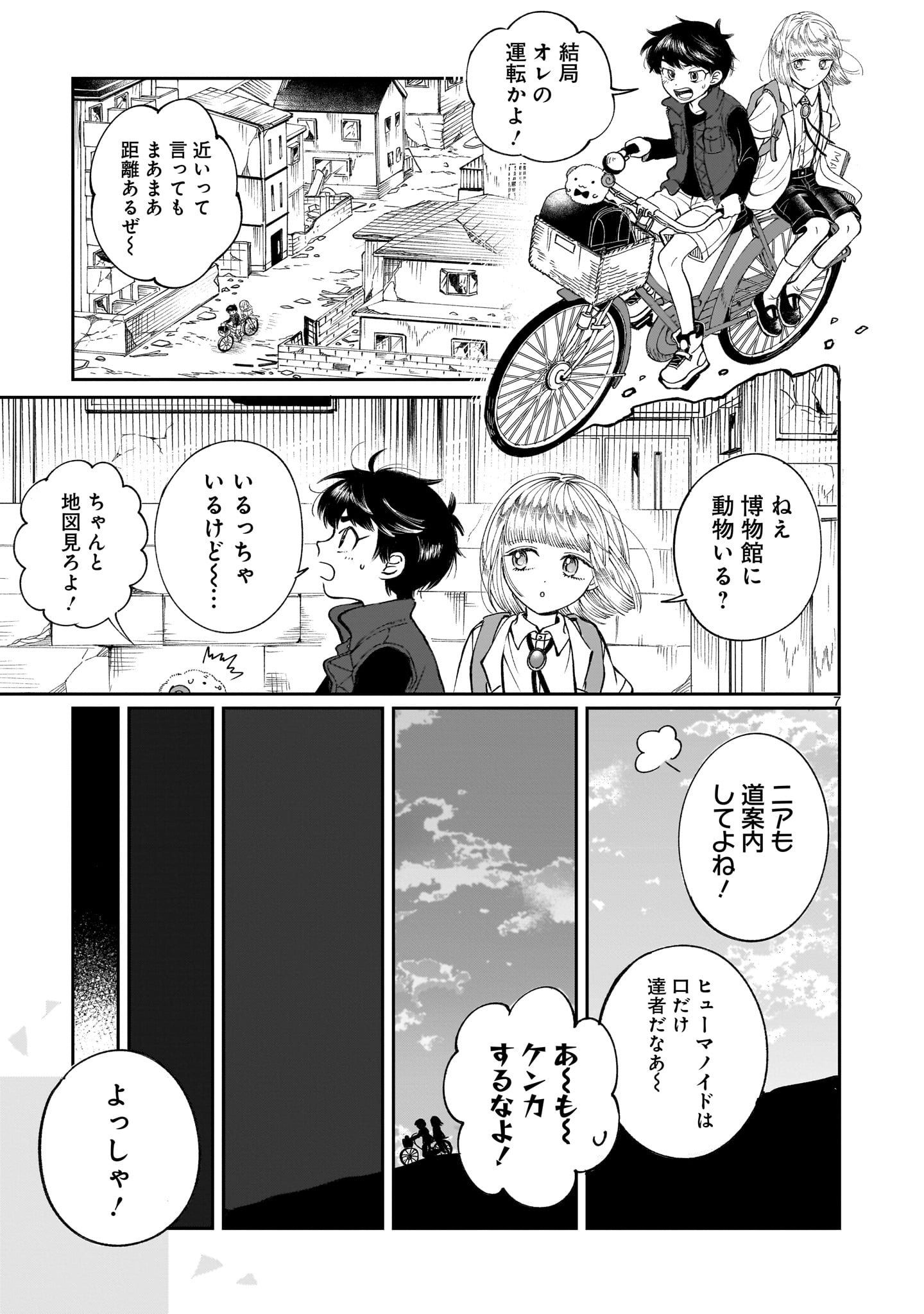 Read PROLOGUE WA SHUUMATSU DE Chapter 6 [High Quality / Full] - Page 7 - nicomanga.net