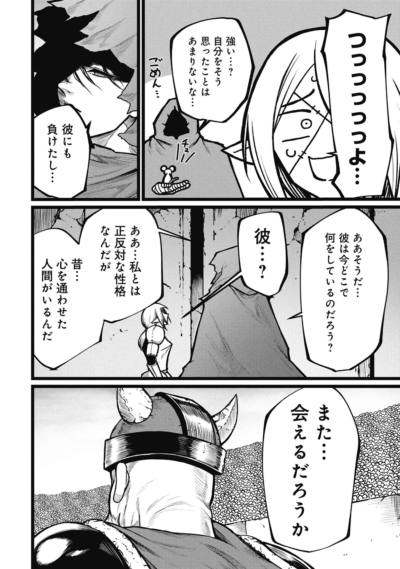 Read TSUI KATSU YUUSHA Chapter 26.2 [High Quality / Full] - Page 18 - nicomanga.net