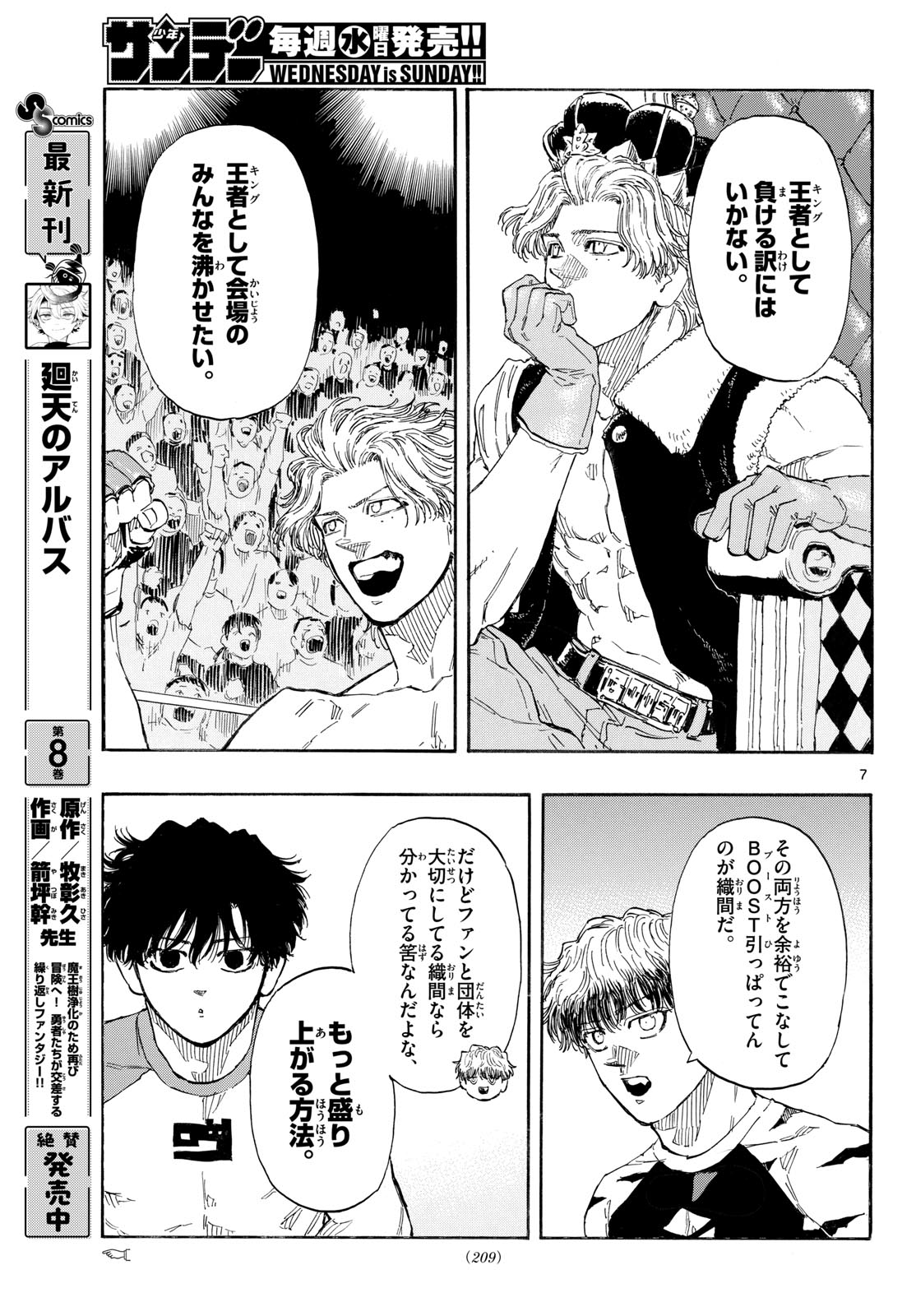 Read RED BLUE Chapter 195 [High Quality / Full] - Page 7 - nicomanga.com