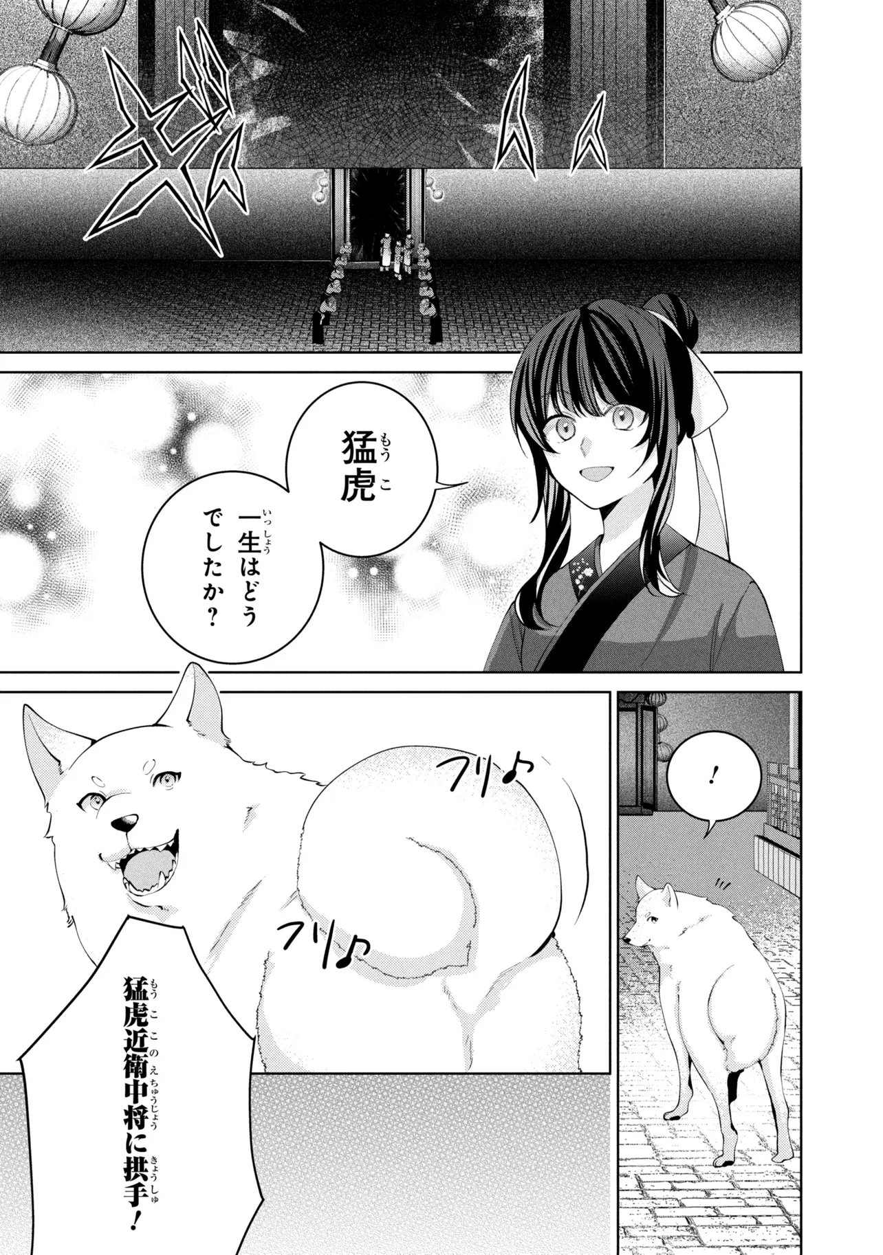 Read KOUKYUU MEIFU NO RYOURININ Chapter 9.2 [High Quality / Full] - Page 10 - nicomanga.net