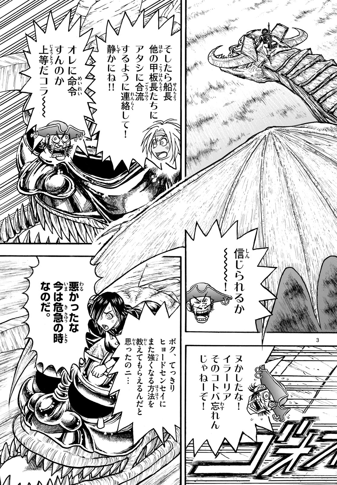 Read SILVER MOUNTAIN Chapter 45 [High Quality / Full] - Page 3 - nicomanga.com