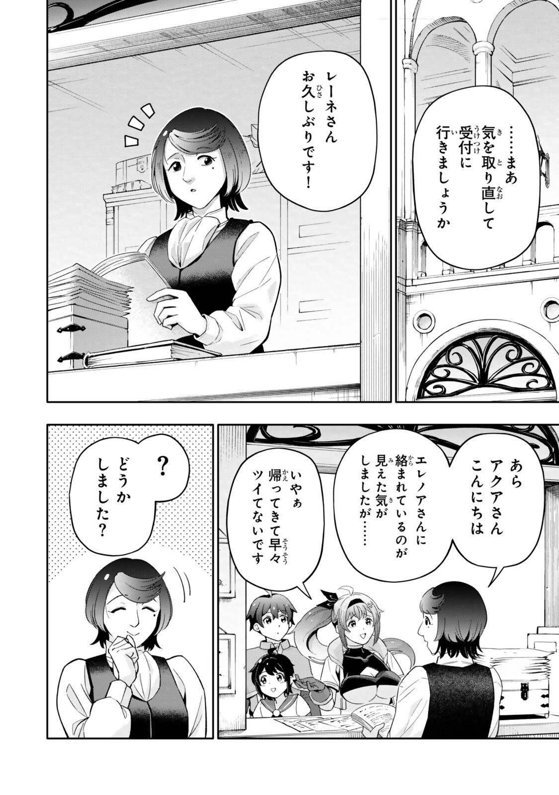 ISEKAI KAERI NO KENSEI WA, JIBUN NO JITSURYOKU NI KIGATSUKANAI ~SSS RANK NO KAKUSHI QUEST WO UKETE KAETTEKITARA LEVEL 1 NO F KYUU TANSAKUSHA NI NATTA KEDO, ISEKAI DE KITAETA KENJUTSU GA TSUYOSUGITE OUJO YA S KYUU EIYUU TACHI GA ORE WO HOTTATE KUREMASEN~ Chapter 7.3 page 1 - nihonkuni.com