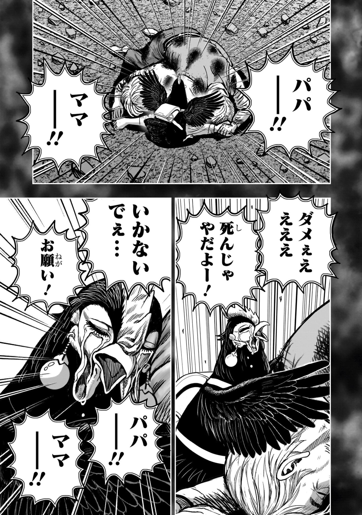 Read NIWATORI FIGHTER Chapter 60 [High Quality / Full] - Page 19 - nicomanga.com