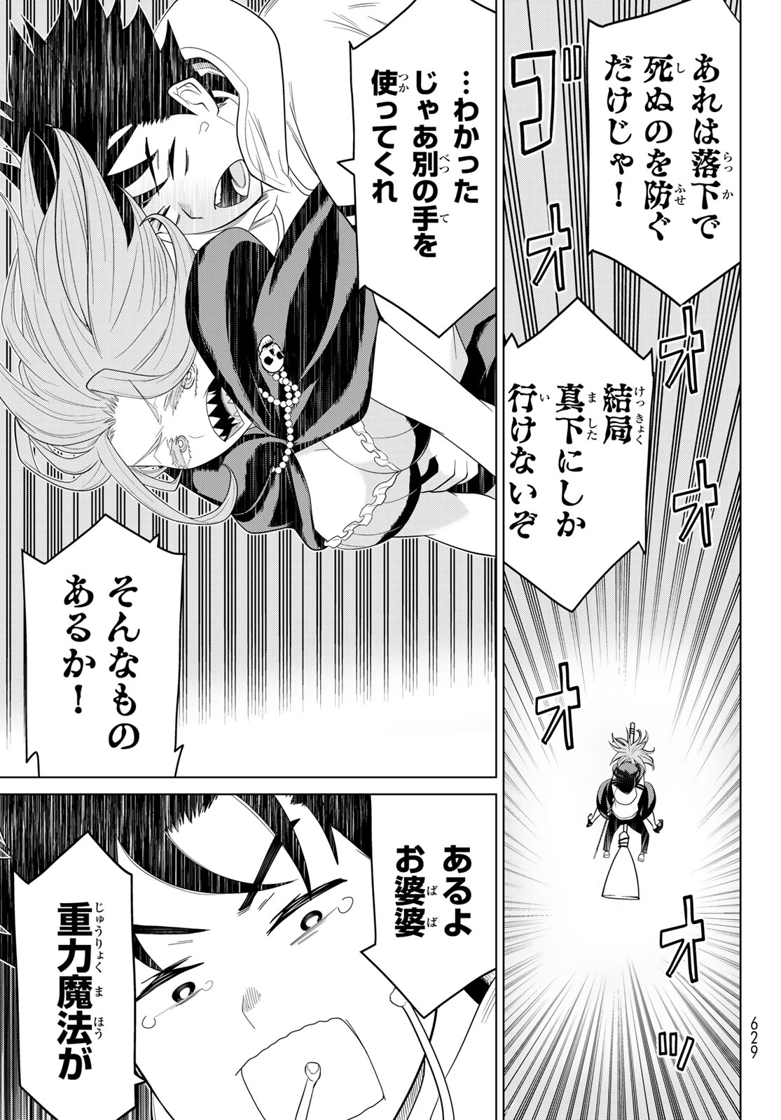 Read JIKAN TEISHI YUUSHA - YOMEI 3-KA NO SETTEI JA SEKAI O SUKUU NI WA MIJIKA SUGIRU Chapter 74 [High Quality / Full] - Page 27 - nicomanga.net