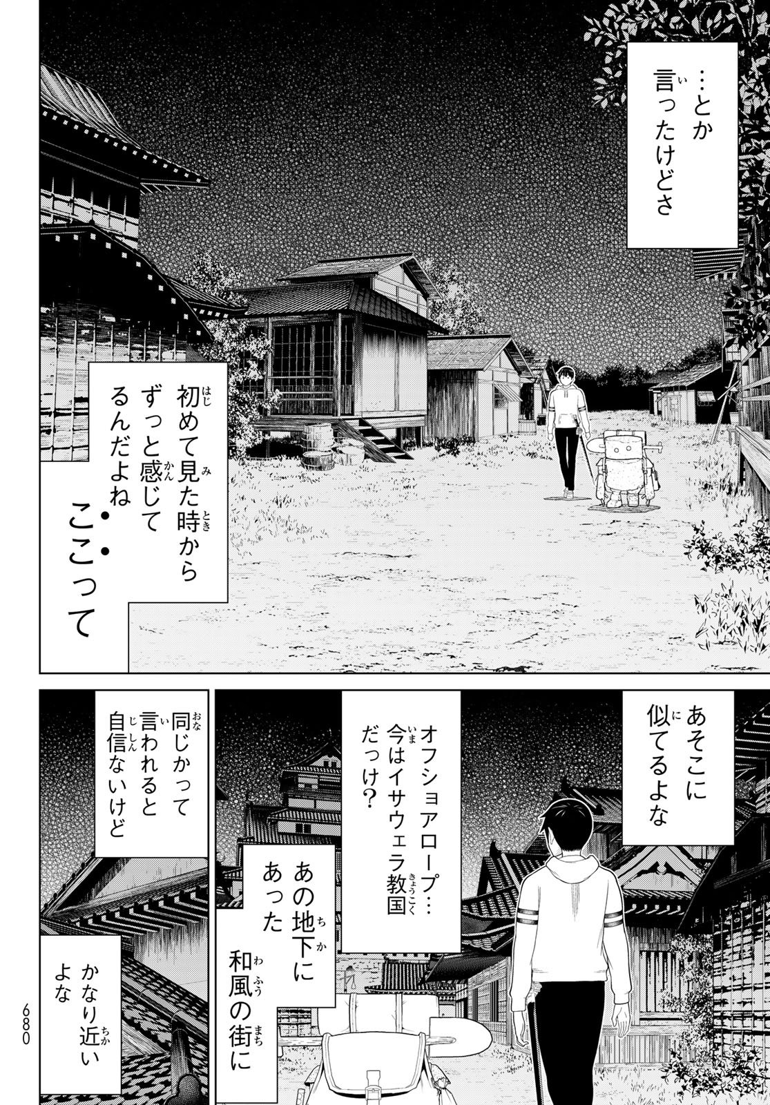 Read JIKAN TEISHI YUUSHA - YOMEI 3-KA NO SETTEI JA SEKAI O SUKUU NI WA MIJIKA SUGIRU Chapter 77 [High Quality / Full] - Page 30 - nicomanga.net