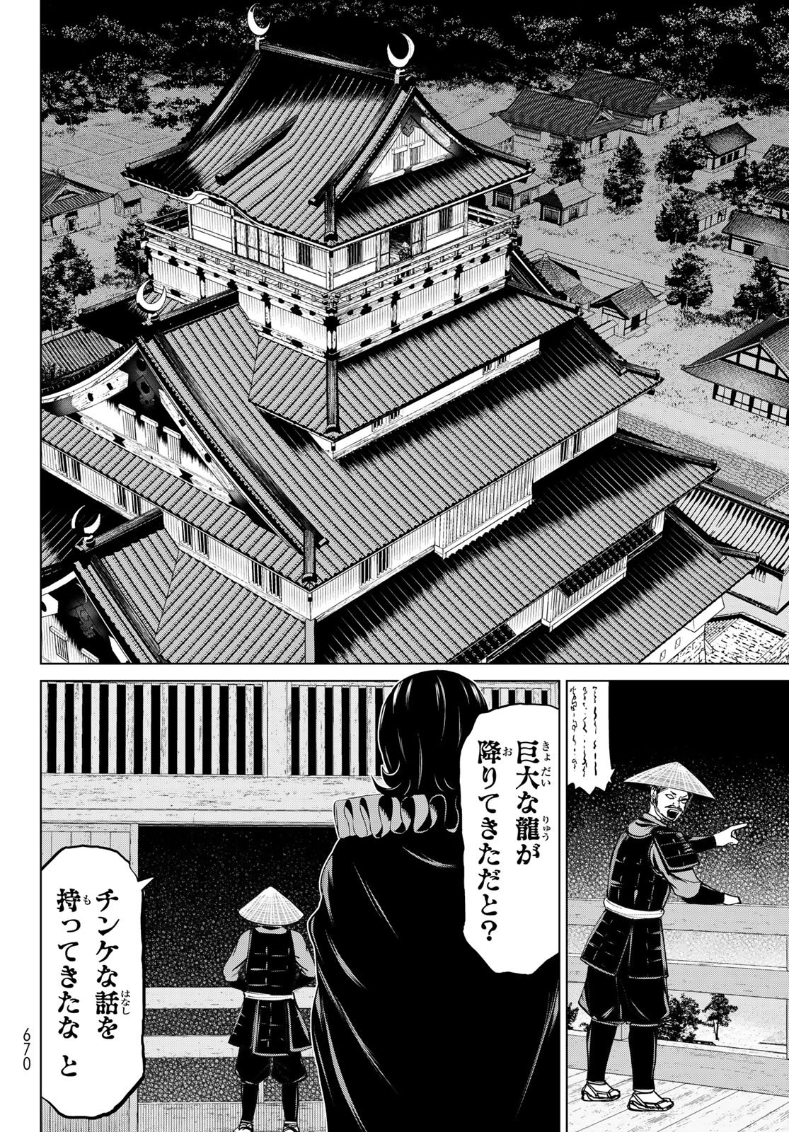 Read JIKAN TEISHI YUUSHA - YOMEI 3-KA NO SETTEI JA SEKAI O SUKUU NI WA MIJIKA SUGIRU Chapter 77 [High Quality / Full] - Page 20 - nicomanga.net