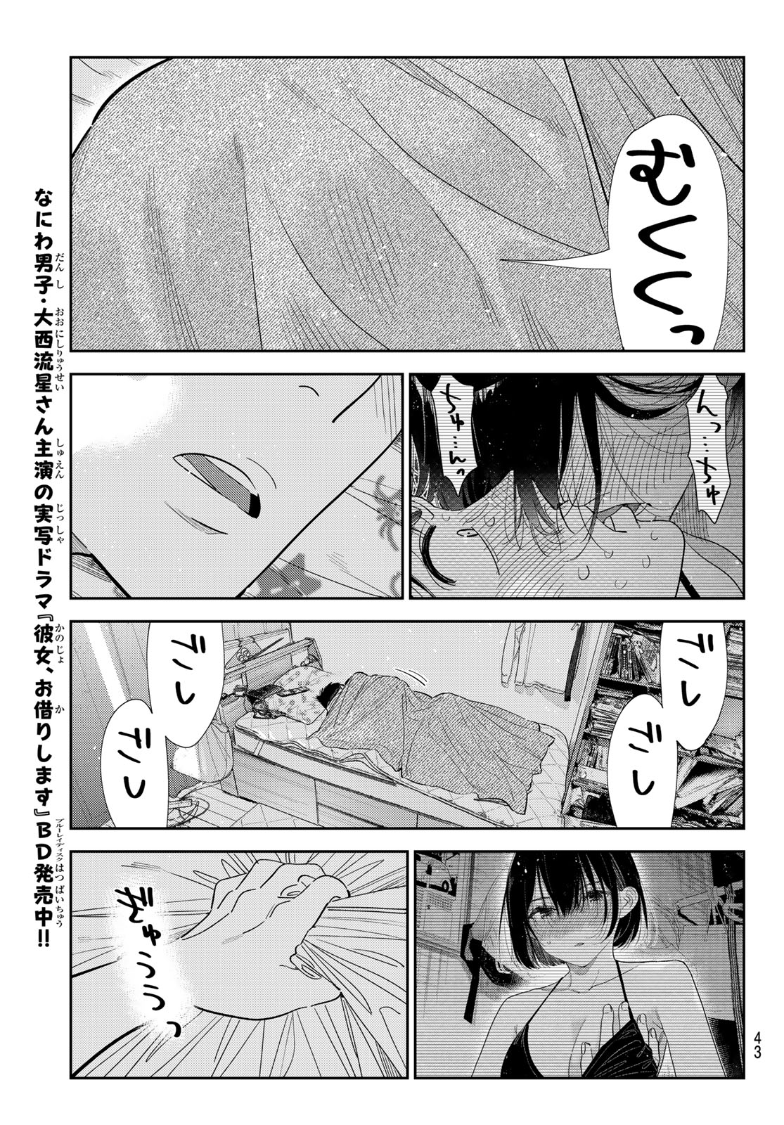 KANOJO, OKARISHIMASU - RAW Chapter 426 page 9 - nihonkuni.com
