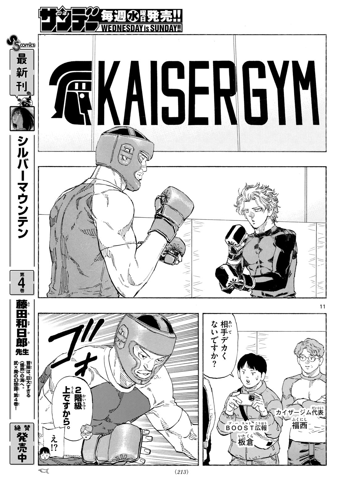 Read RED BLUE Chapter 195 [High Quality / Full] - Page 11 - nicomanga.com