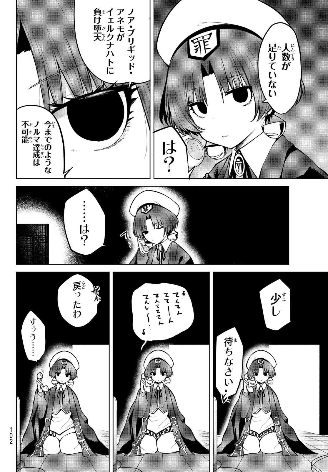 JERKNACHT BLACK MOON Chapter 48 page 8 - nihonkuni.com