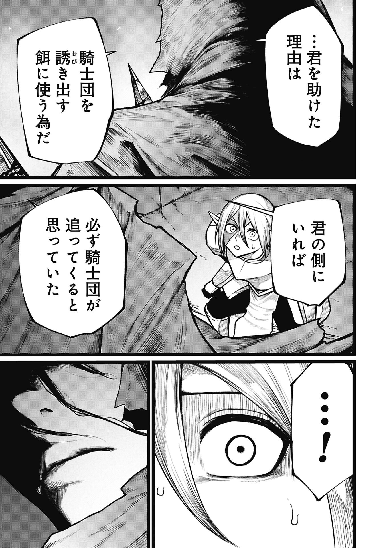 Read TSUI KATSU YUUSHA Chapter 26.2 [High Quality / Full] - Page 3 - nicomanga.net