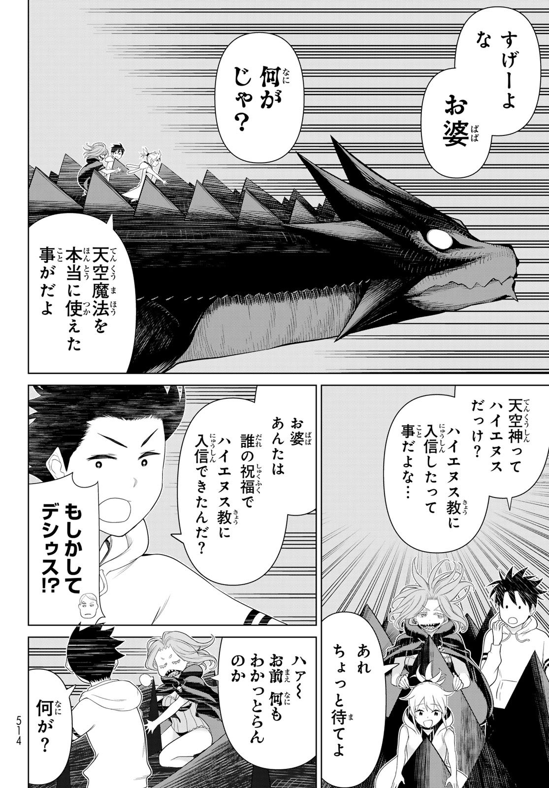 Read JIKAN TEISHI YUUSHA - YOMEI 3-KA NO SETTEI JA SEKAI O SUKUU NI WA MIJIKA SUGIRU Chapter 75 [High Quality / Full] - Page 16 - nicomanga.net