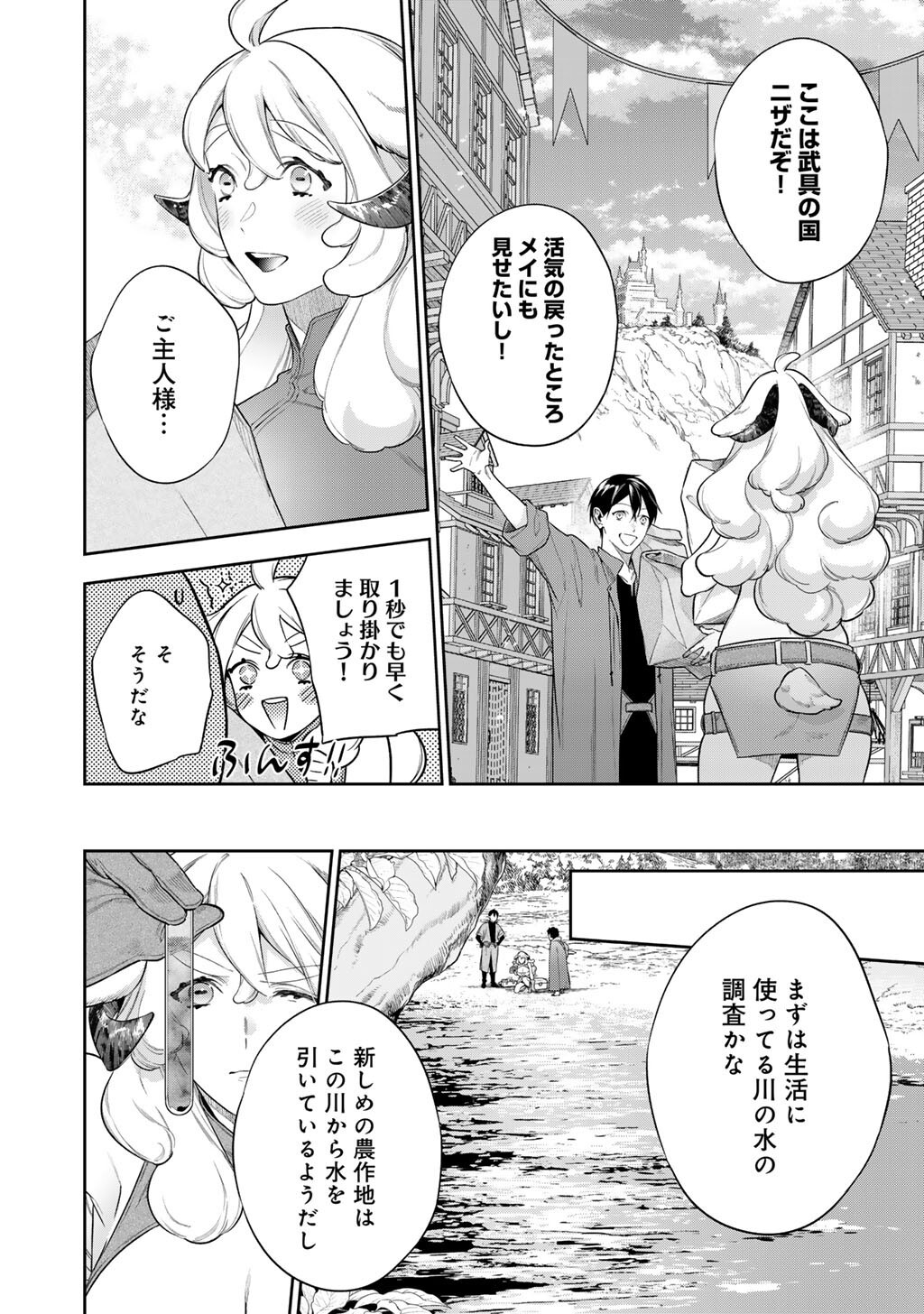 Read KEKKAISHI E NO TENSEI - RAW Chapter 63.2 [High Quality / Full] - Page 2 - nicomanga.net