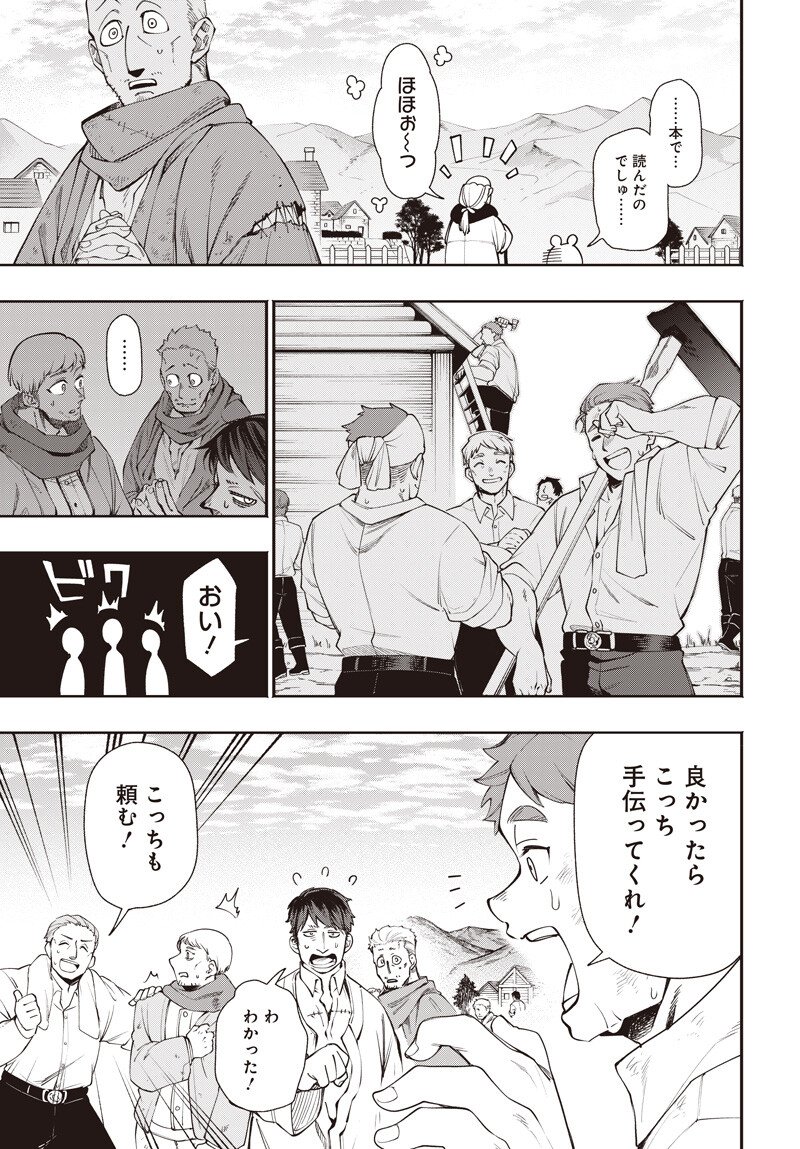 Read TENSEI ARASAA JOSHI NO KOTOYO KAIKATSU Chapter 22.1 [High Quality / Full] - Page 9 - nicomanga.net