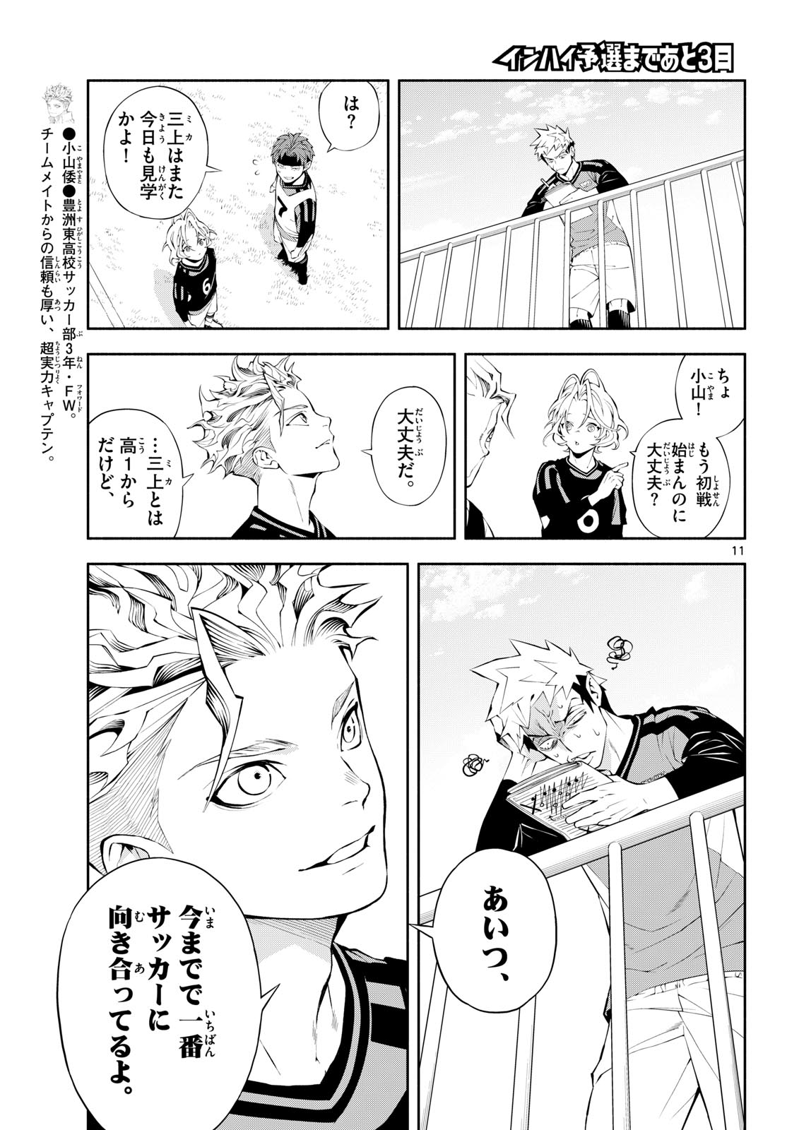 PARADON Chapter 13 page 11 - nihonkuni.com