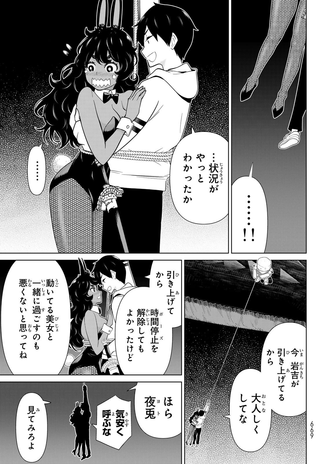 Read JIKAN TEISHI YUUSHA - YOMEI 3-KA NO SETTEI JA SEKAI O SUKUU NI WA MIJIKA SUGIRU Chapter 76 [High Quality / Full] - Page 25 - nicomanga.net
