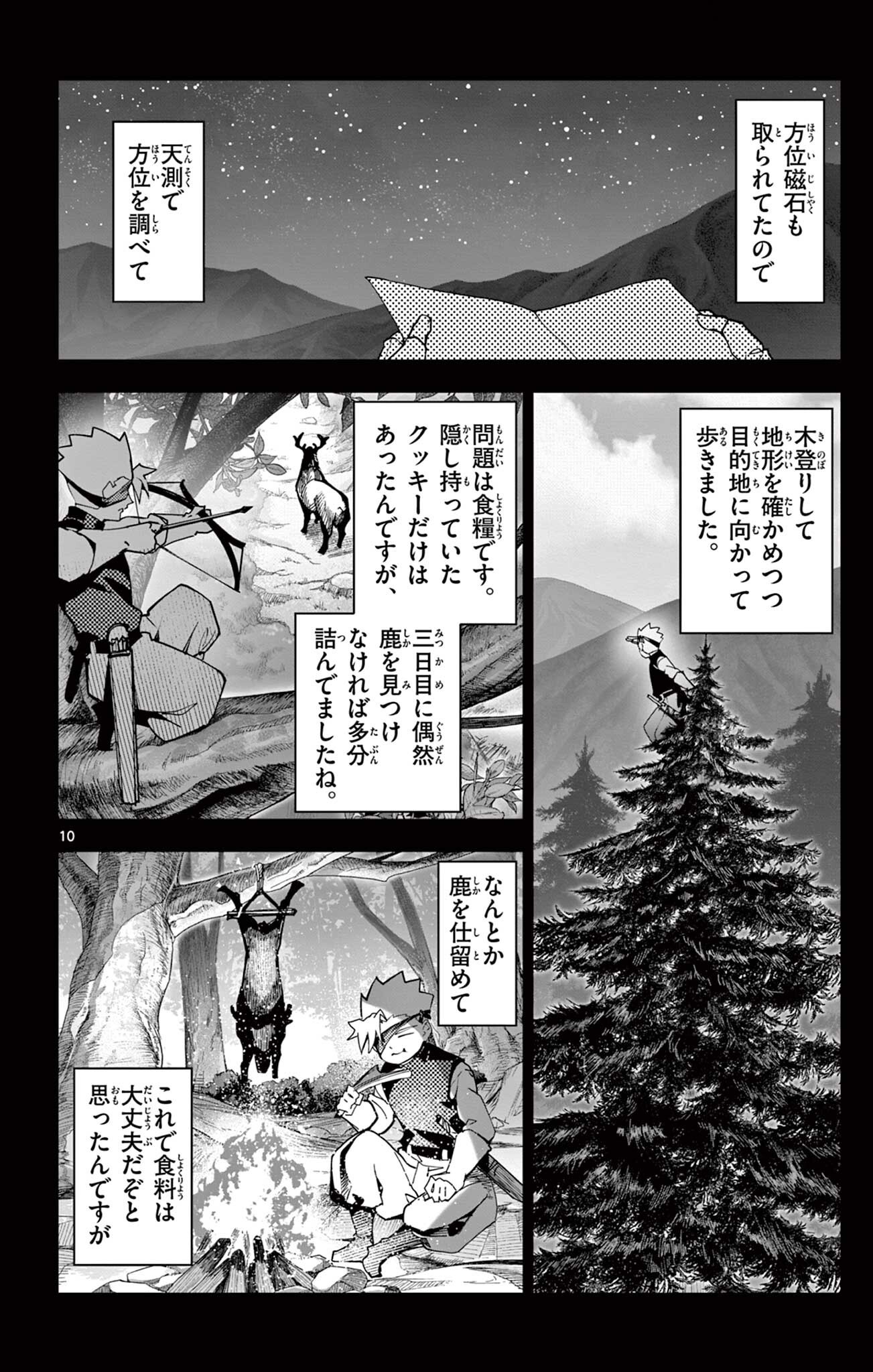 THE LORD MAGEAR'S APPRENTICE Chapter 67 page 10 - nihonkuni.com