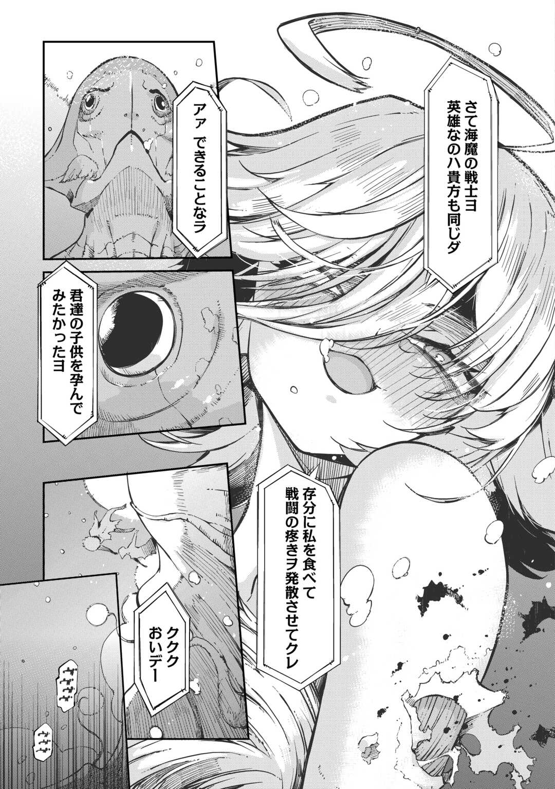 SAYOUNARA RYUUSEI, KONNICHIWA JINSEI - RAW Chap 107 - Pic 27