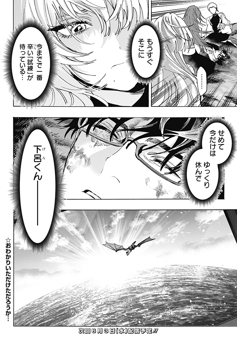 Read MARRIAGETOXIN Chapter 166 [High Quality / Full] - Page 20 - nicomanga.com