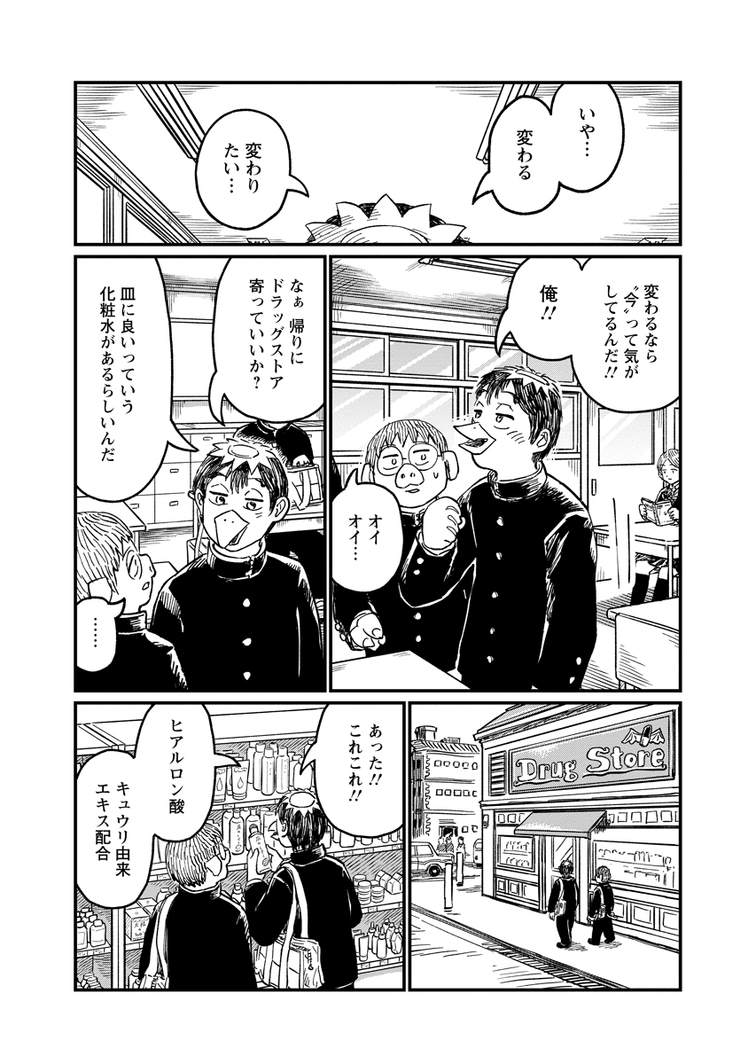 Read TSUKI IZURU MACHI NO HITOBITO Chapter 36 [High Quality / Full] - Page 14 - nicomanga.net